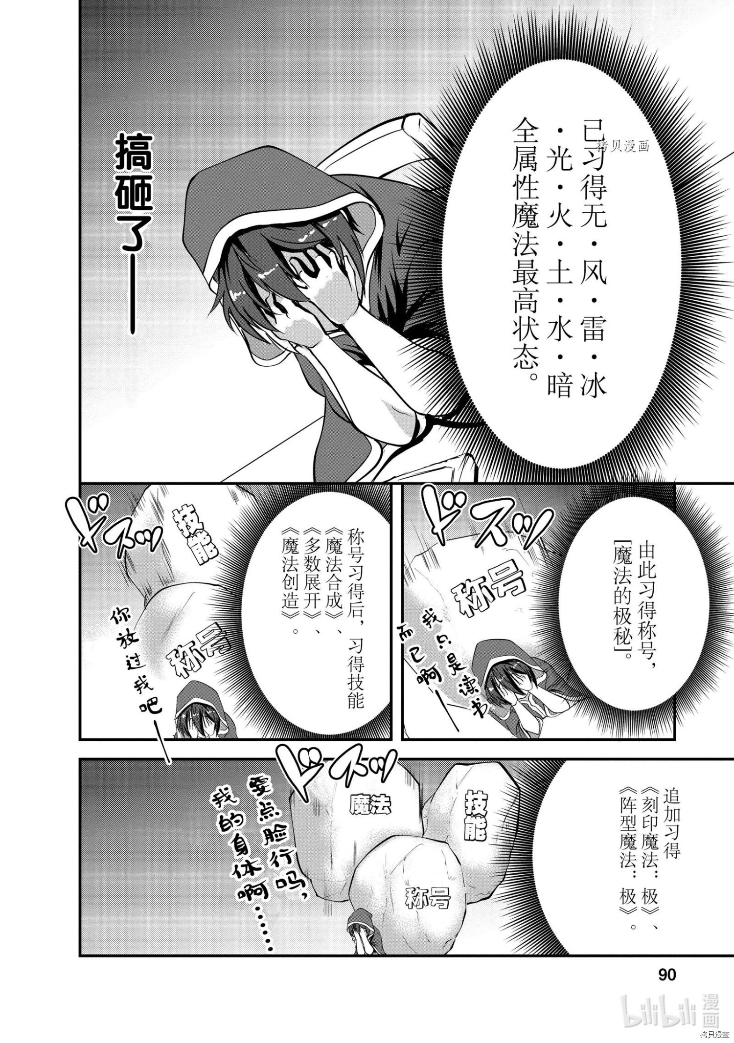 进化之实踏上胜利的人生[拷贝漫画]韩漫全集-第13话无删减无遮挡章节图片 