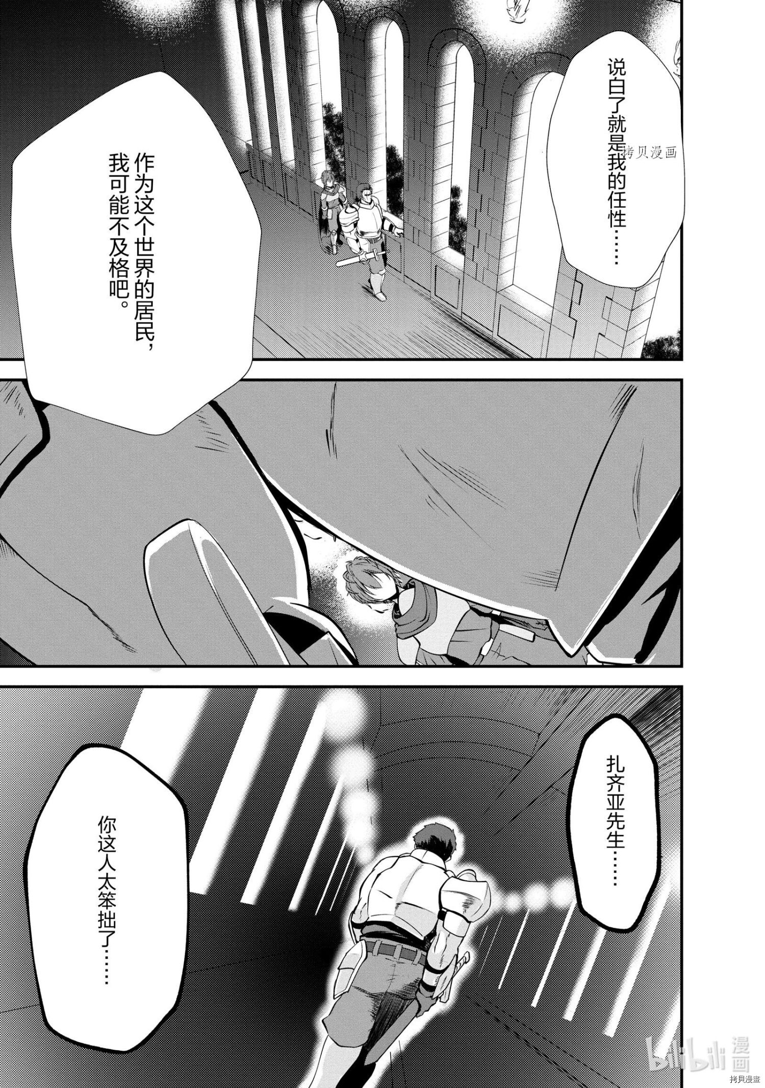 进化之实踏上胜利的人生[拷贝漫画]韩漫全集-第13话无删减无遮挡章节图片 