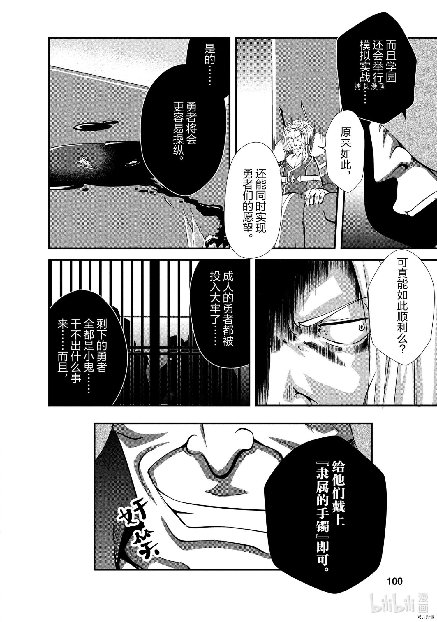 进化之实踏上胜利的人生[拷贝漫画]韩漫全集-第14话无删减无遮挡章节图片 