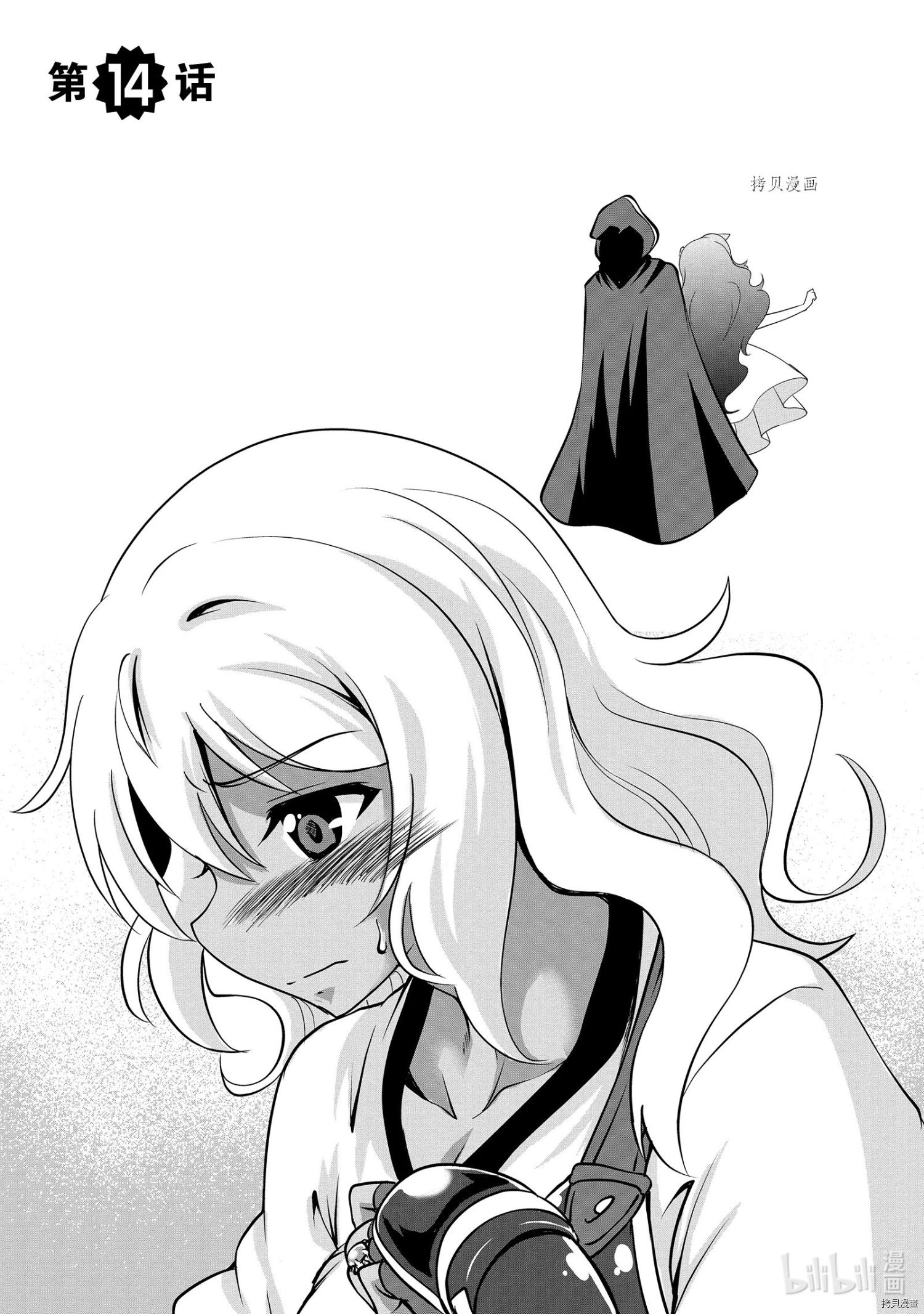 进化之实踏上胜利的人生[拷贝漫画]韩漫全集-第14话无删减无遮挡章节图片 