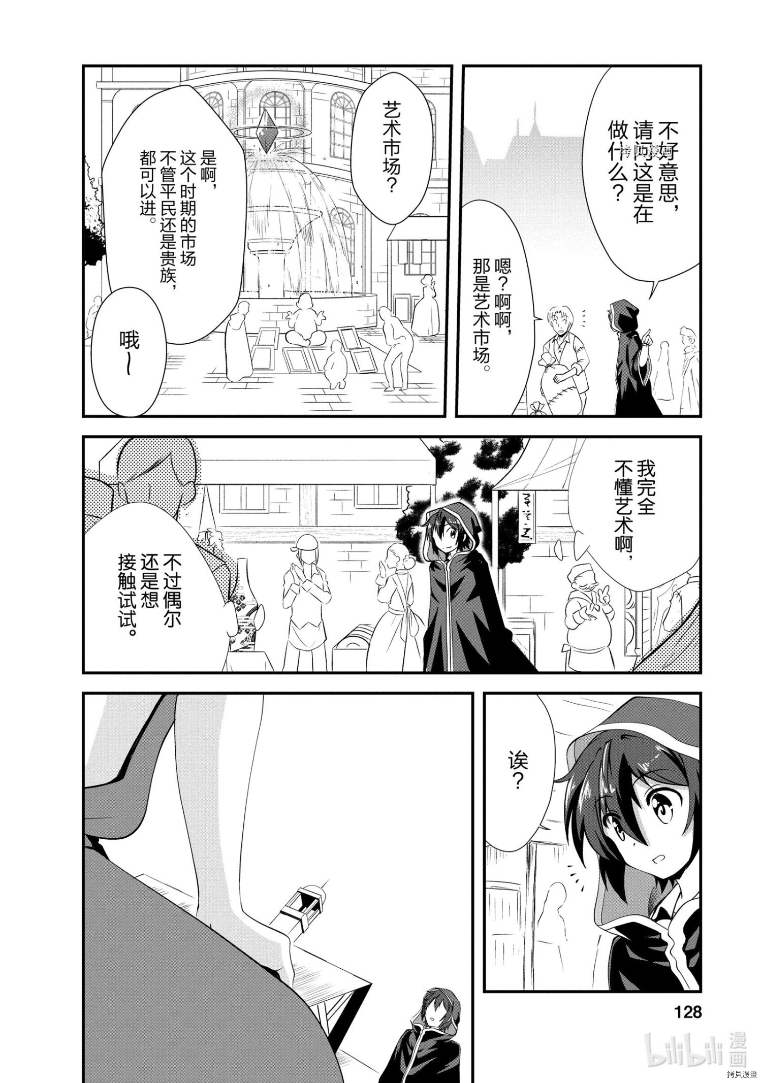 进化之实踏上胜利的人生[拷贝漫画]韩漫全集-第15话无删减无遮挡章节图片 