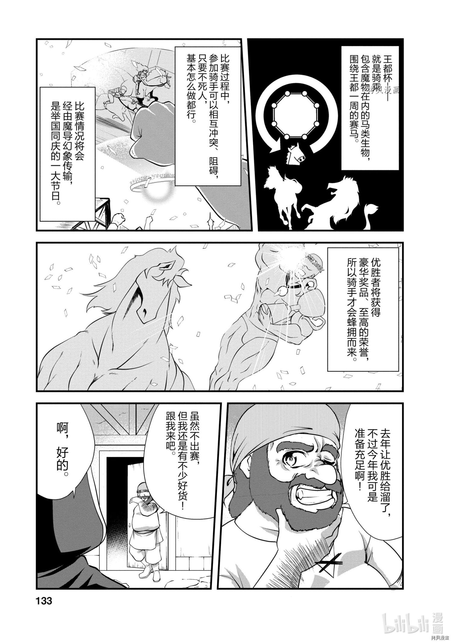 进化之实踏上胜利的人生[拷贝漫画]韩漫全集-第15话无删减无遮挡章节图片 