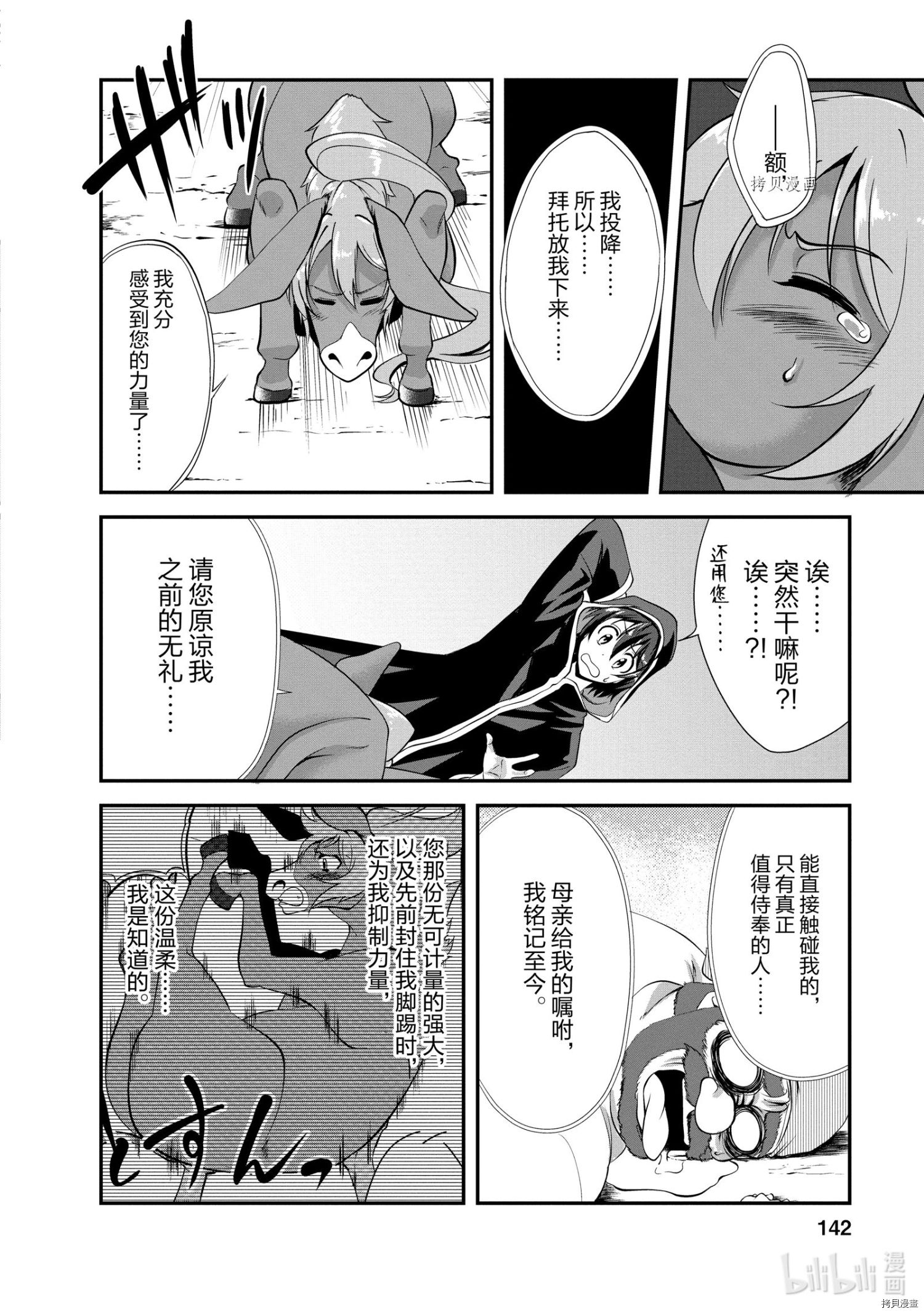 进化之实踏上胜利的人生[拷贝漫画]韩漫全集-第15话无删减无遮挡章节图片 