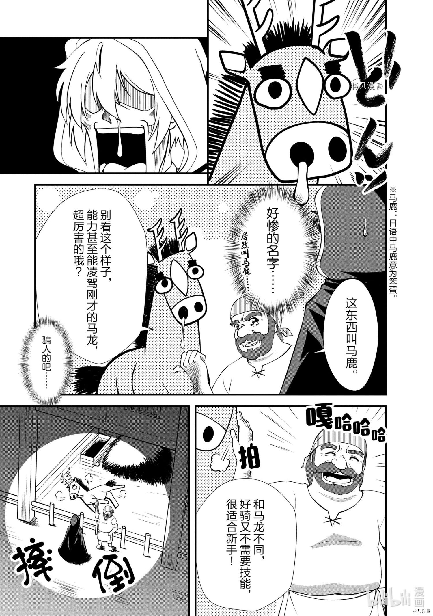 进化之实踏上胜利的人生[拷贝漫画]韩漫全集-第15话无删减无遮挡章节图片 