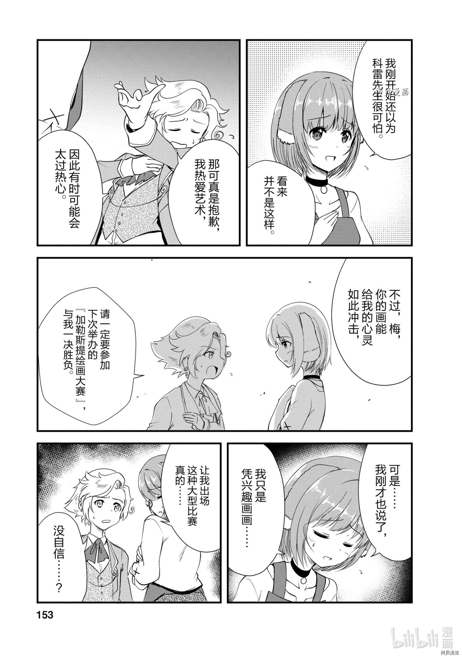 进化之实踏上胜利的人生[拷贝漫画]韩漫全集-第15话无删减无遮挡章节图片 