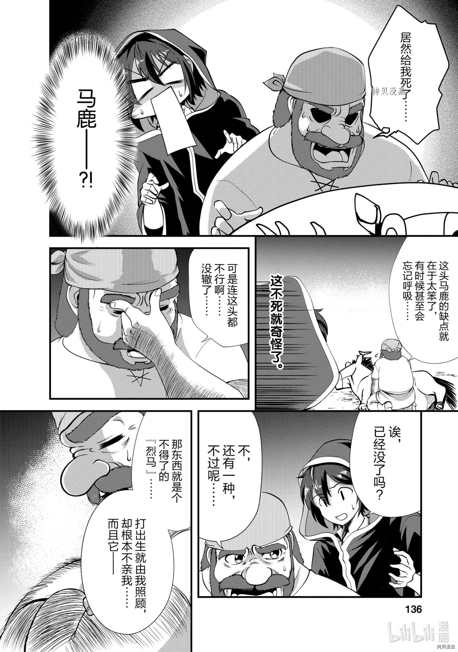 进化之实踏上胜利的人生[拷贝漫画]韩漫全集-第15话无删减无遮挡章节图片 