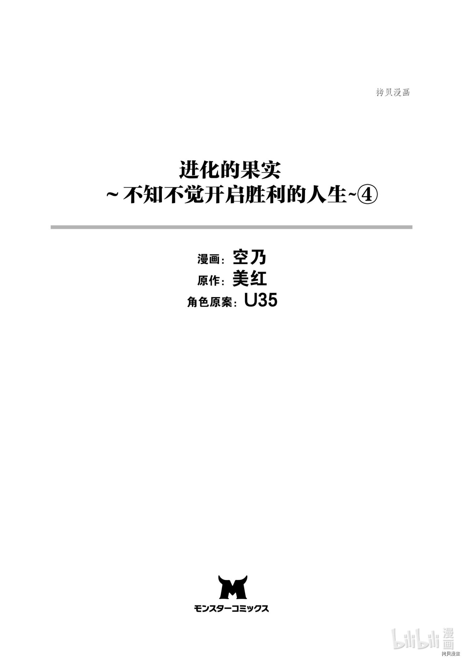 进化之实踏上胜利的人生[拷贝漫画]韩漫全集-第16话无删减无遮挡章节图片 