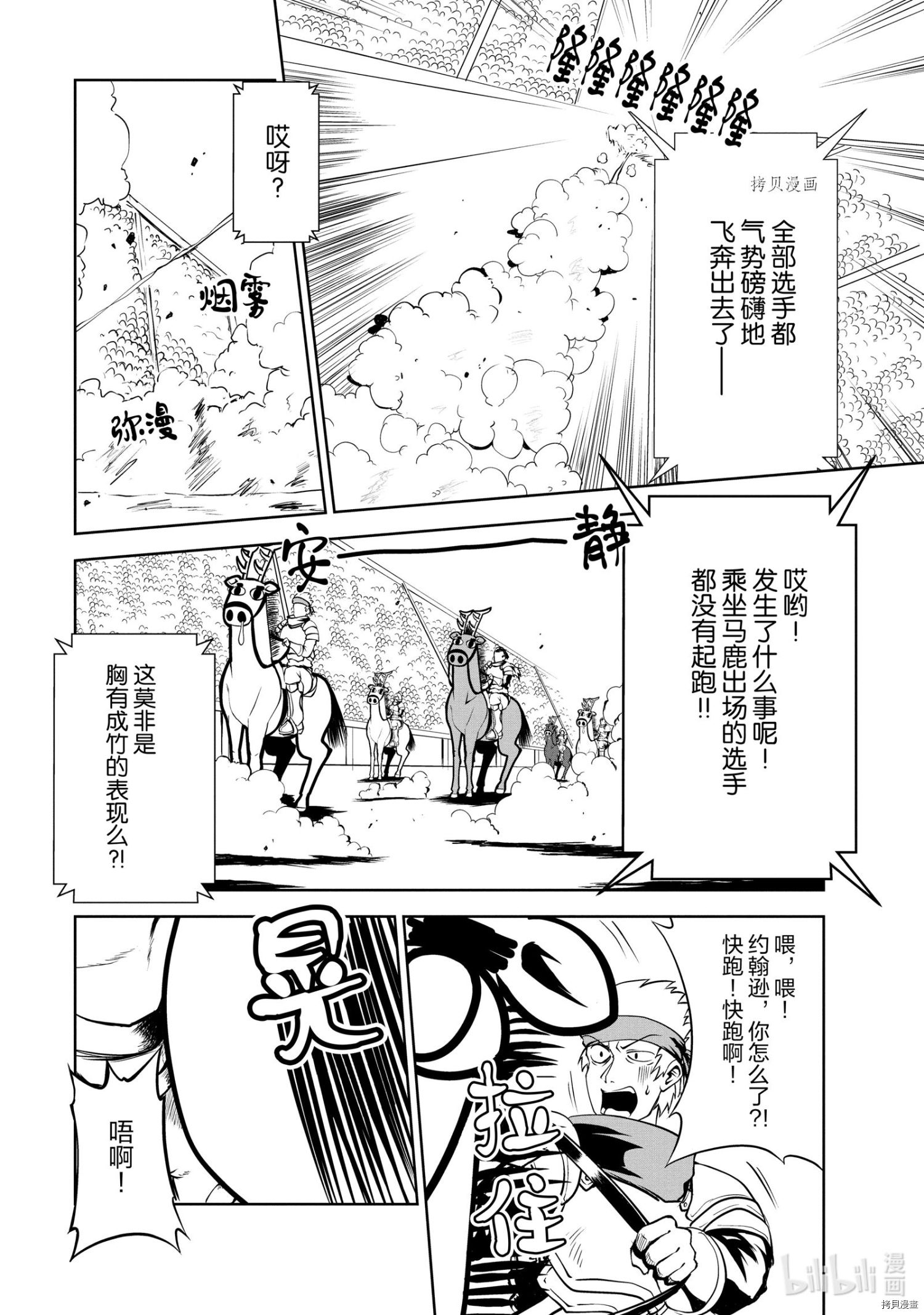 进化之实踏上胜利的人生[拷贝漫画]韩漫全集-第16话无删减无遮挡章节图片 