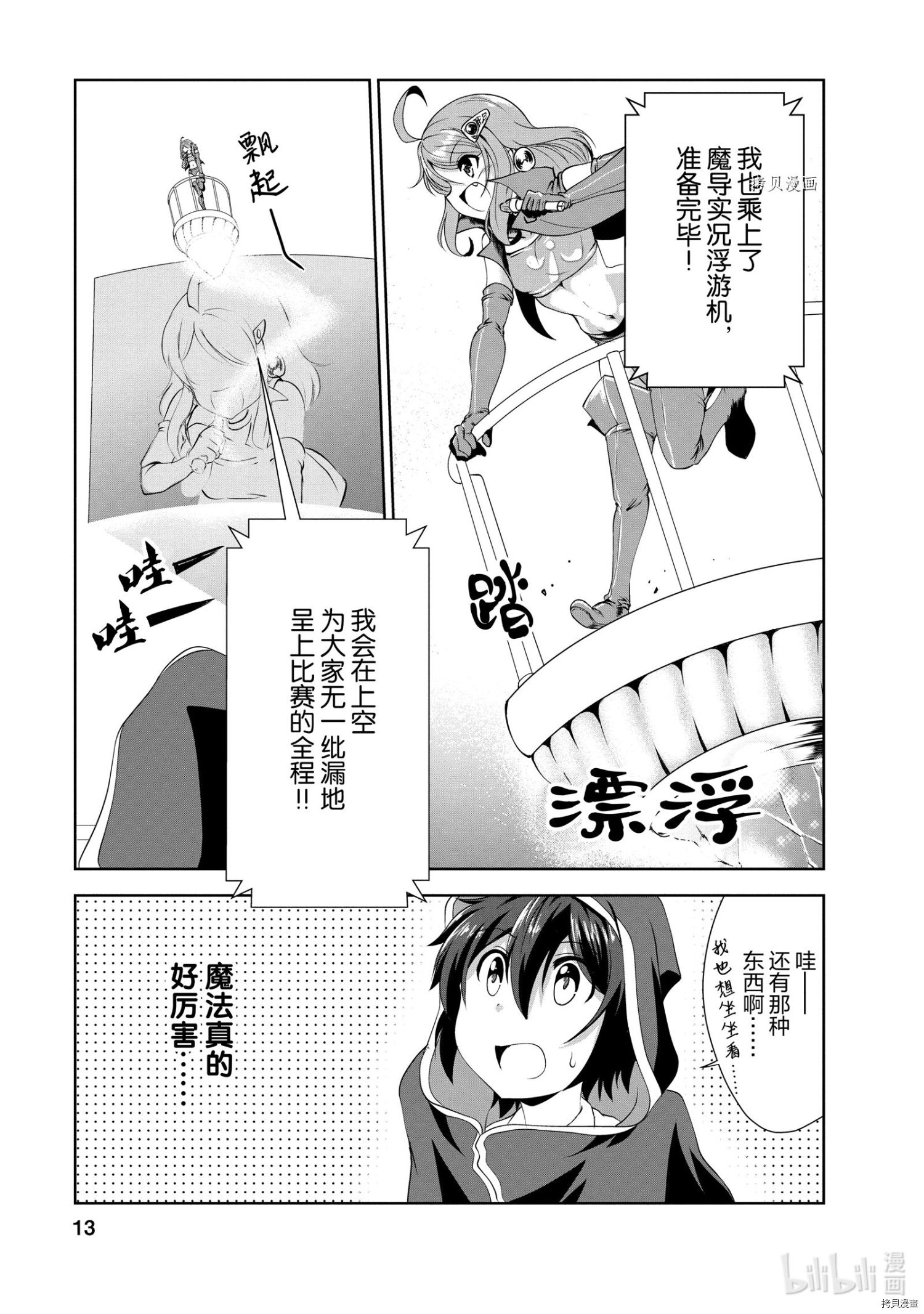 进化之实踏上胜利的人生[拷贝漫画]韩漫全集-第16话无删减无遮挡章节图片 