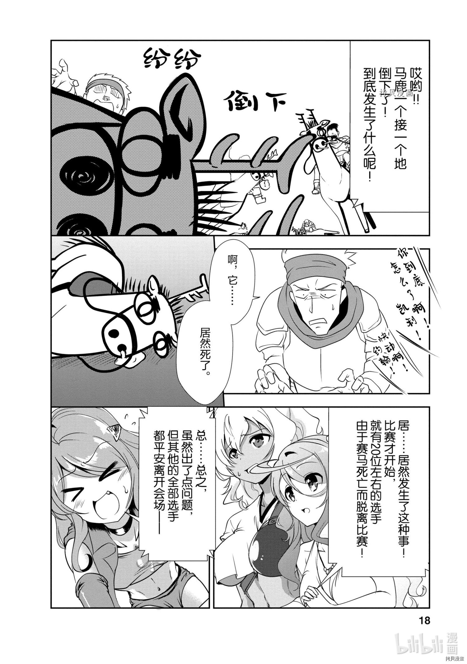 进化之实踏上胜利的人生[拷贝漫画]韩漫全集-第16话无删减无遮挡章节图片 