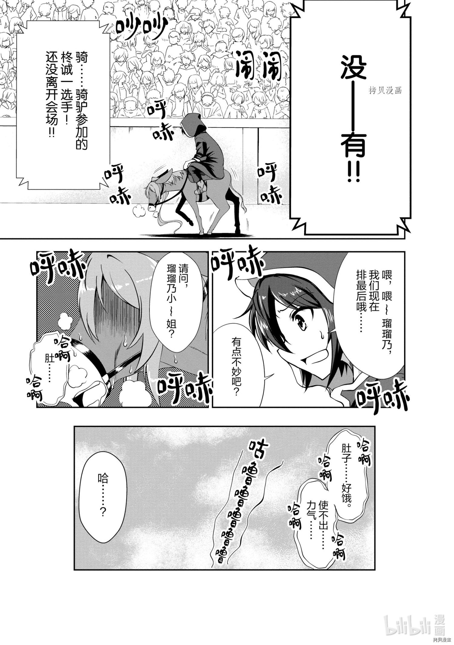 进化之实踏上胜利的人生[拷贝漫画]韩漫全集-第16话无删减无遮挡章节图片 