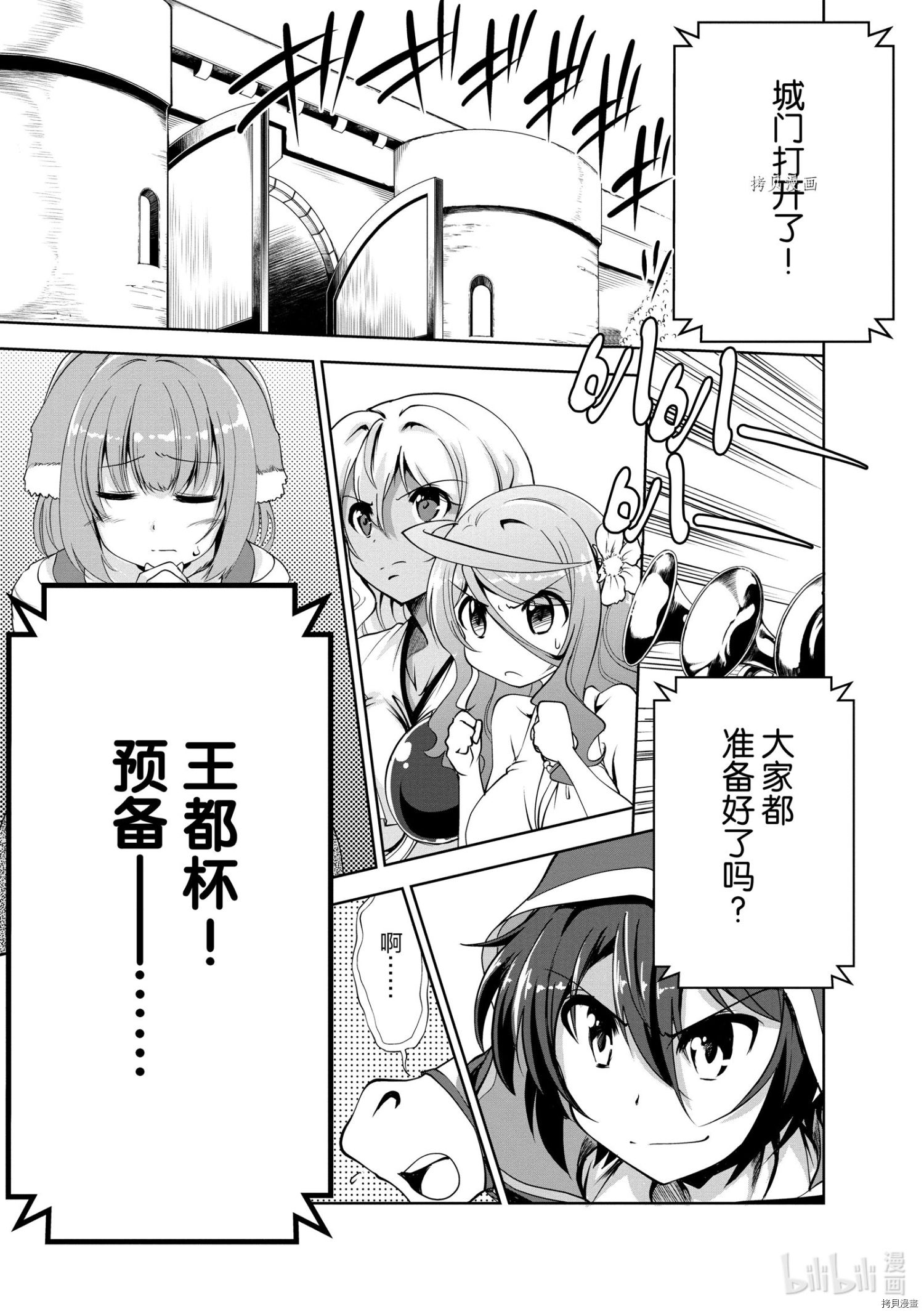 进化之实踏上胜利的人生[拷贝漫画]韩漫全集-第16话无删减无遮挡章节图片 