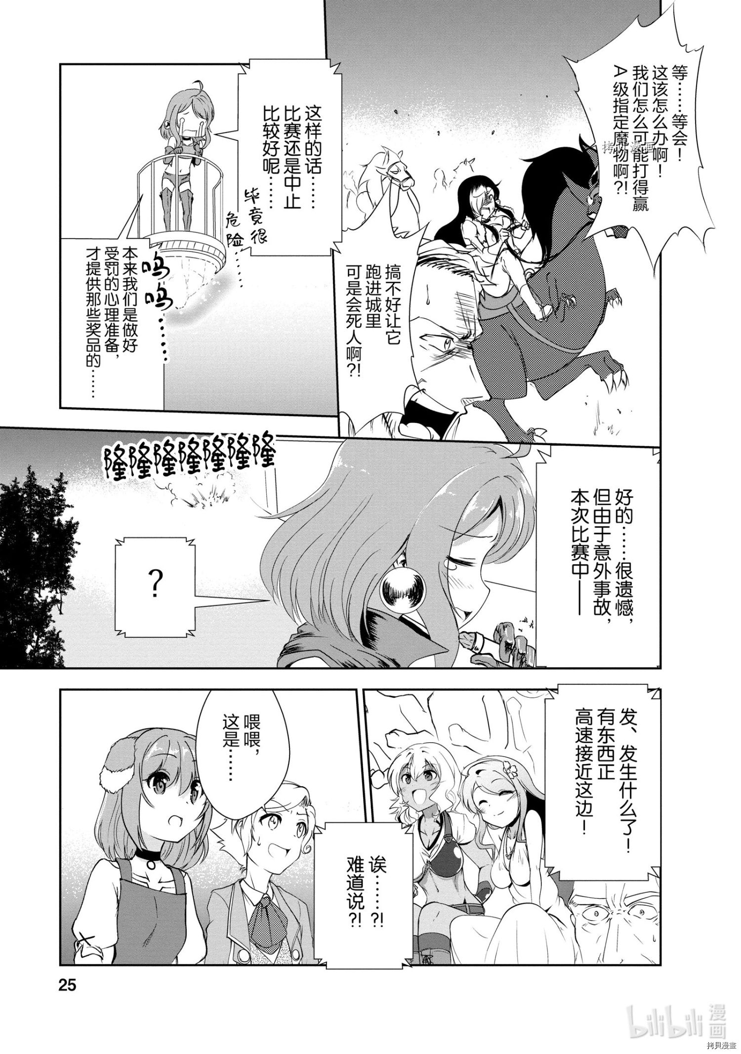 进化之实踏上胜利的人生[拷贝漫画]韩漫全集-第16话无删减无遮挡章节图片 