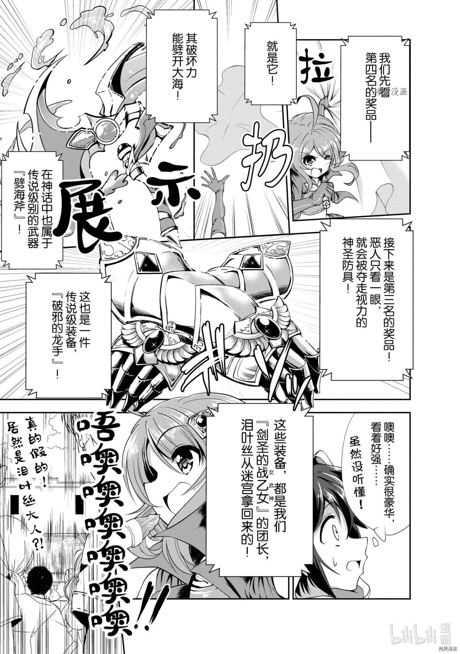 进化之实踏上胜利的人生[拷贝漫画]韩漫全集-第16话无删减无遮挡章节图片 