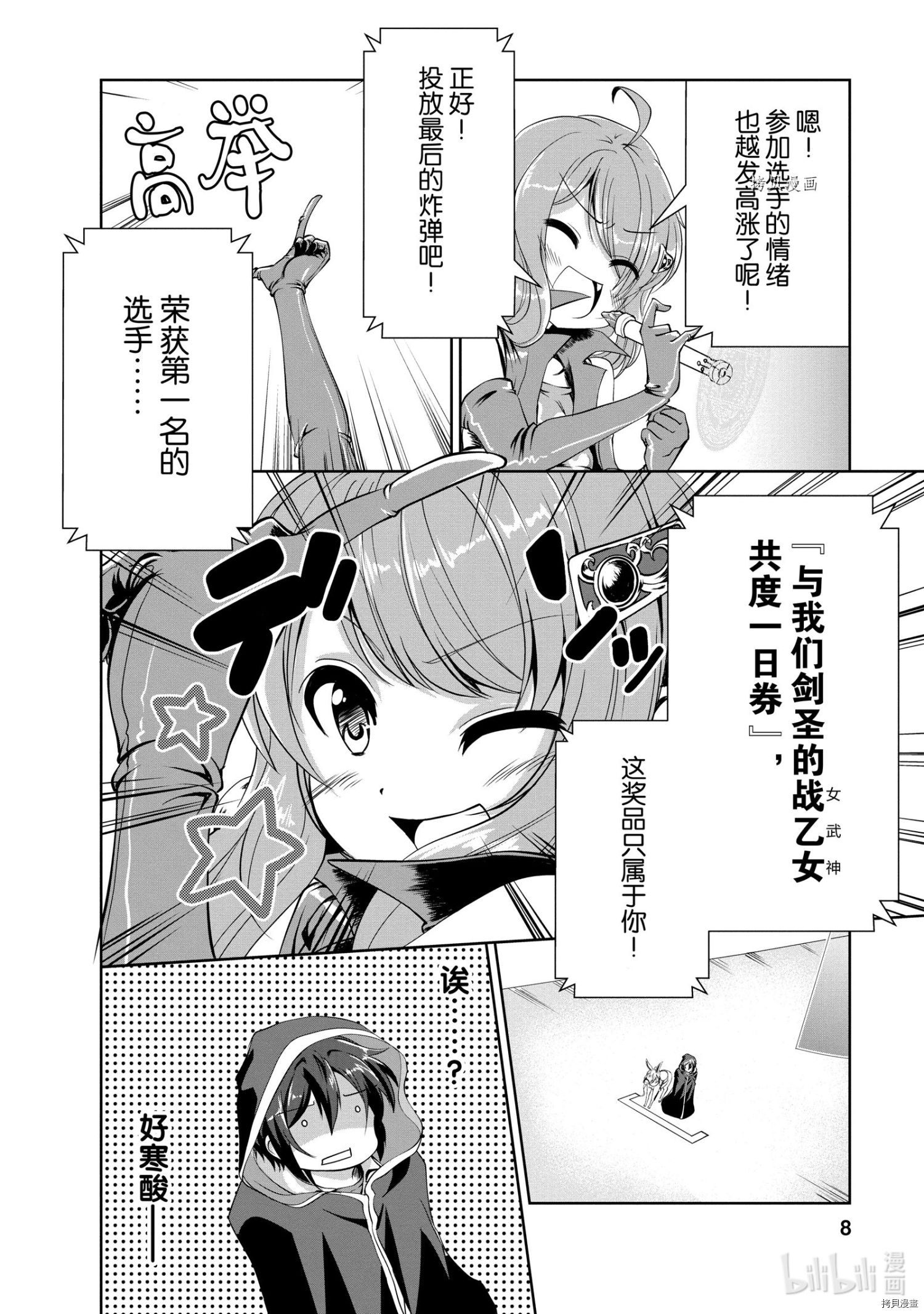 进化之实踏上胜利的人生[拷贝漫画]韩漫全集-第16话无删减无遮挡章节图片 