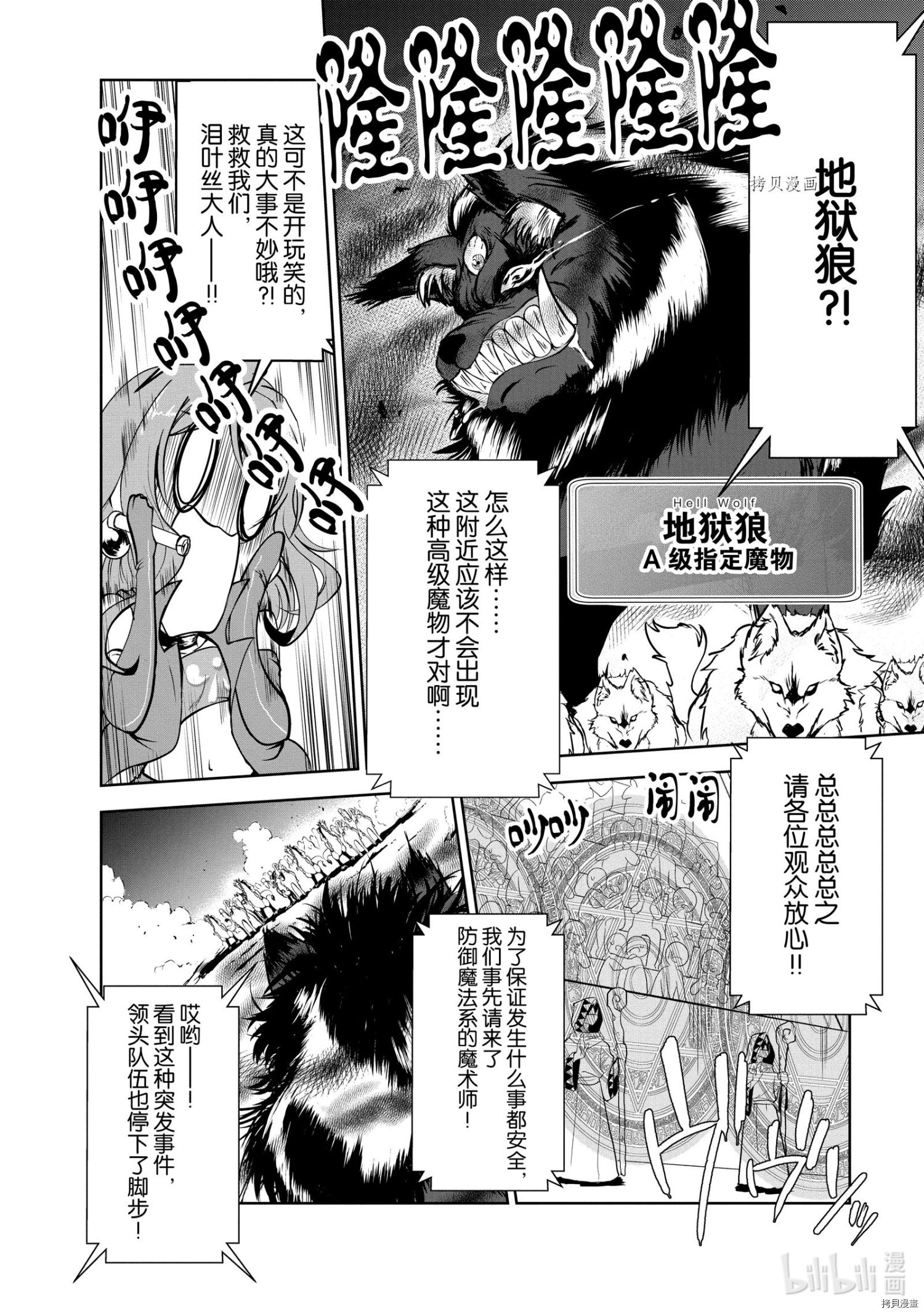 进化之实踏上胜利的人生[拷贝漫画]韩漫全集-第16话无删减无遮挡章节图片 