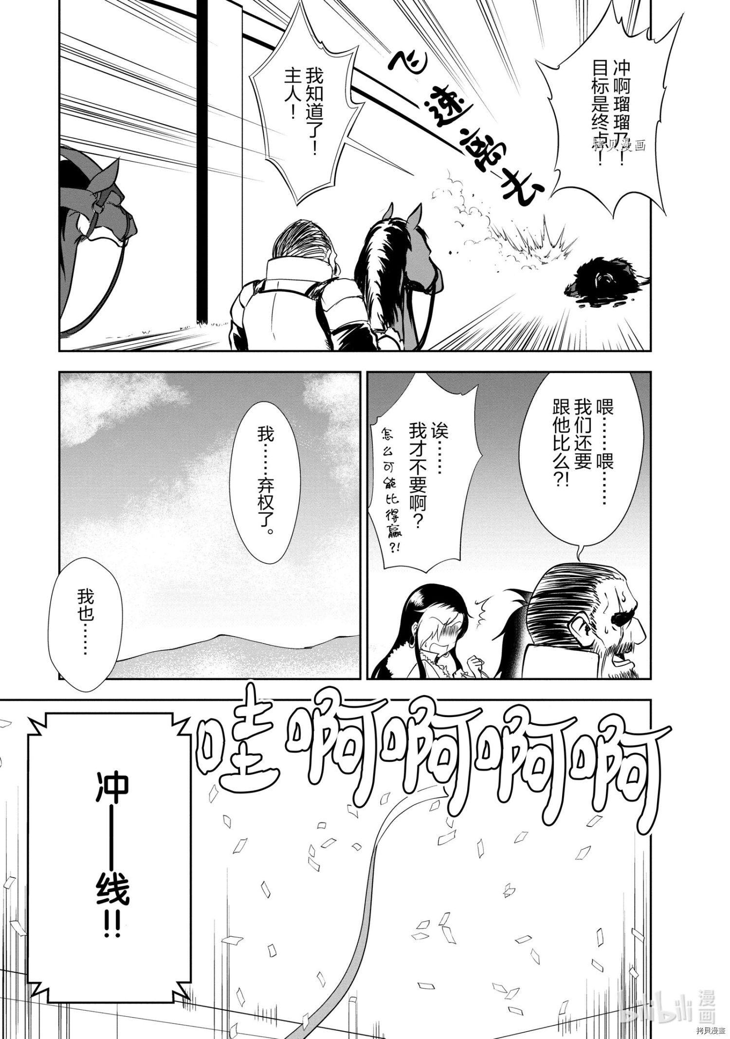 进化之实踏上胜利的人生[拷贝漫画]韩漫全集-第16话无删减无遮挡章节图片 