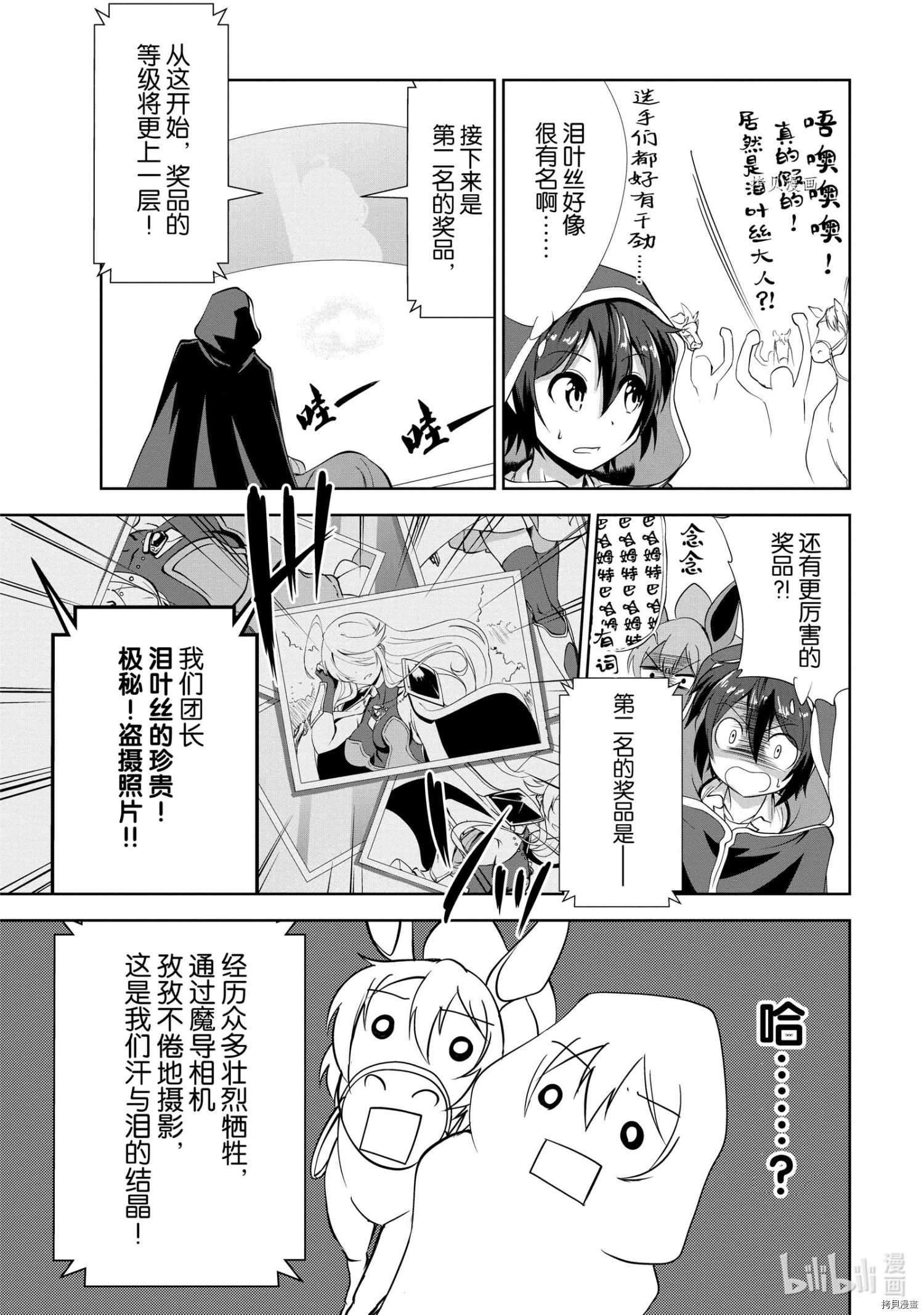 进化之实踏上胜利的人生[拷贝漫画]韩漫全集-第16话无删减无遮挡章节图片 