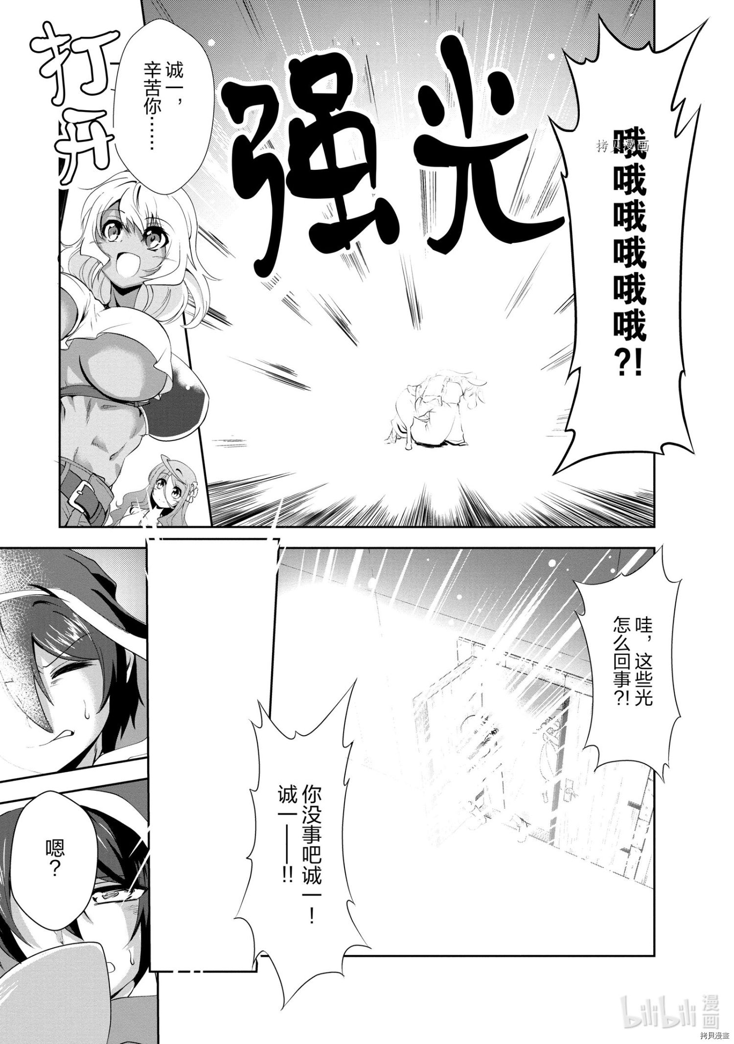 进化之实踏上胜利的人生[拷贝漫画]韩漫全集-第17话无删减无遮挡章节图片 