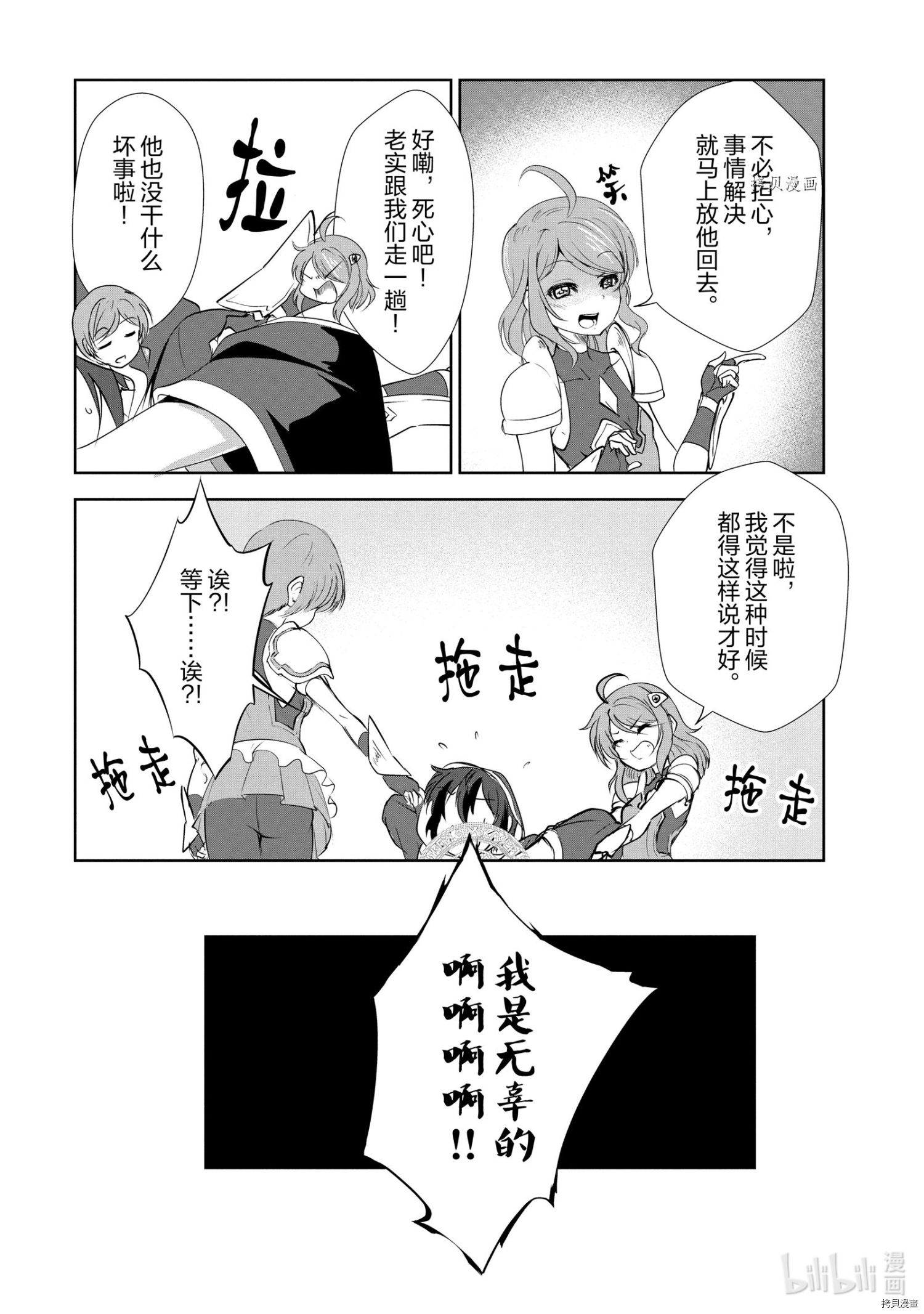 进化之实踏上胜利的人生[拷贝漫画]韩漫全集-第17话无删减无遮挡章节图片 