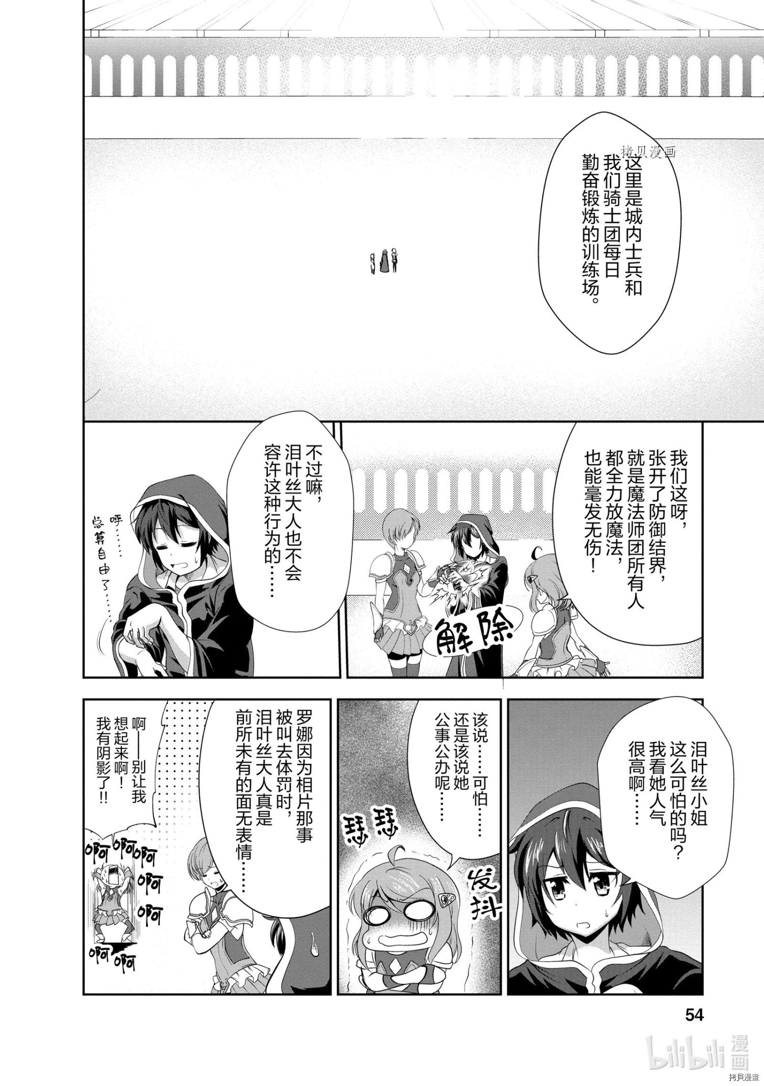 进化之实踏上胜利的人生[拷贝漫画]韩漫全集-第17话无删减无遮挡章节图片 