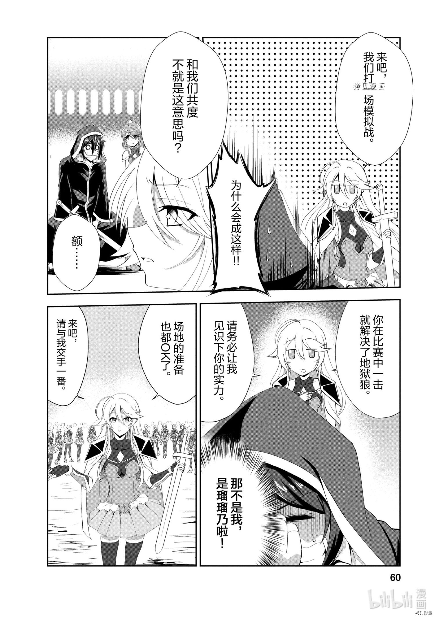 进化之实踏上胜利的人生[拷贝漫画]韩漫全集-第17话无删减无遮挡章节图片 