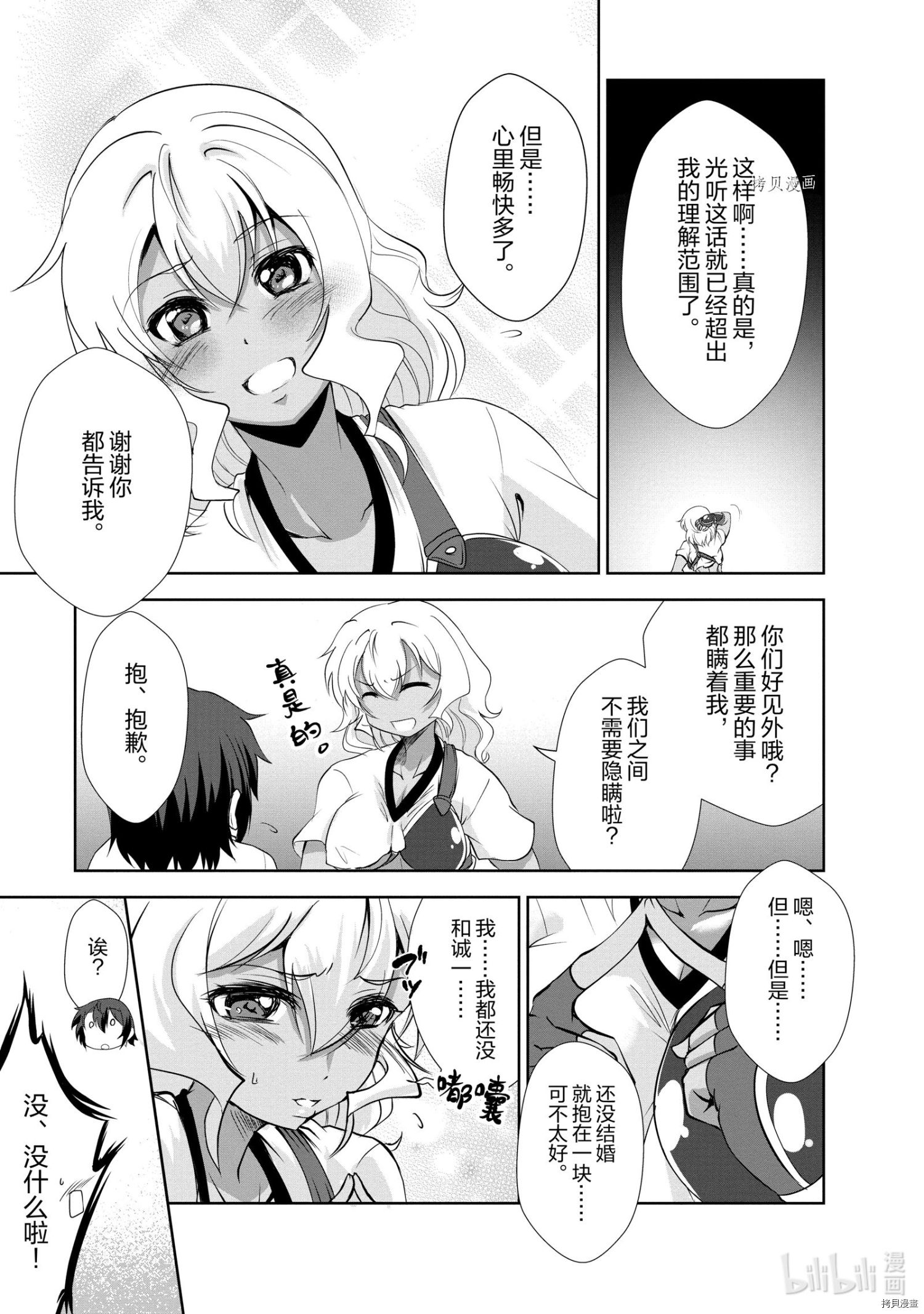 进化之实踏上胜利的人生[拷贝漫画]韩漫全集-第17话无删减无遮挡章节图片 