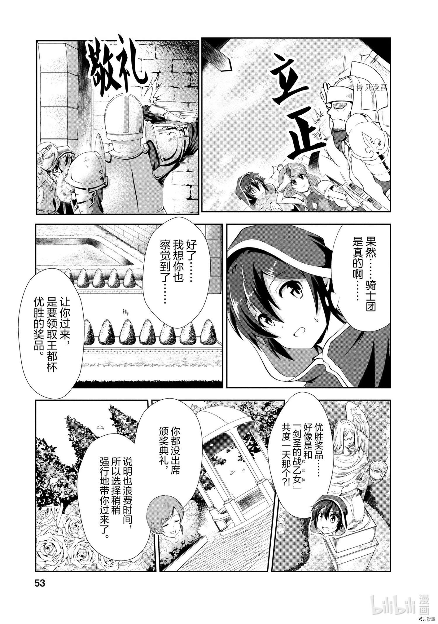 进化之实踏上胜利的人生[拷贝漫画]韩漫全集-第17话无删减无遮挡章节图片 