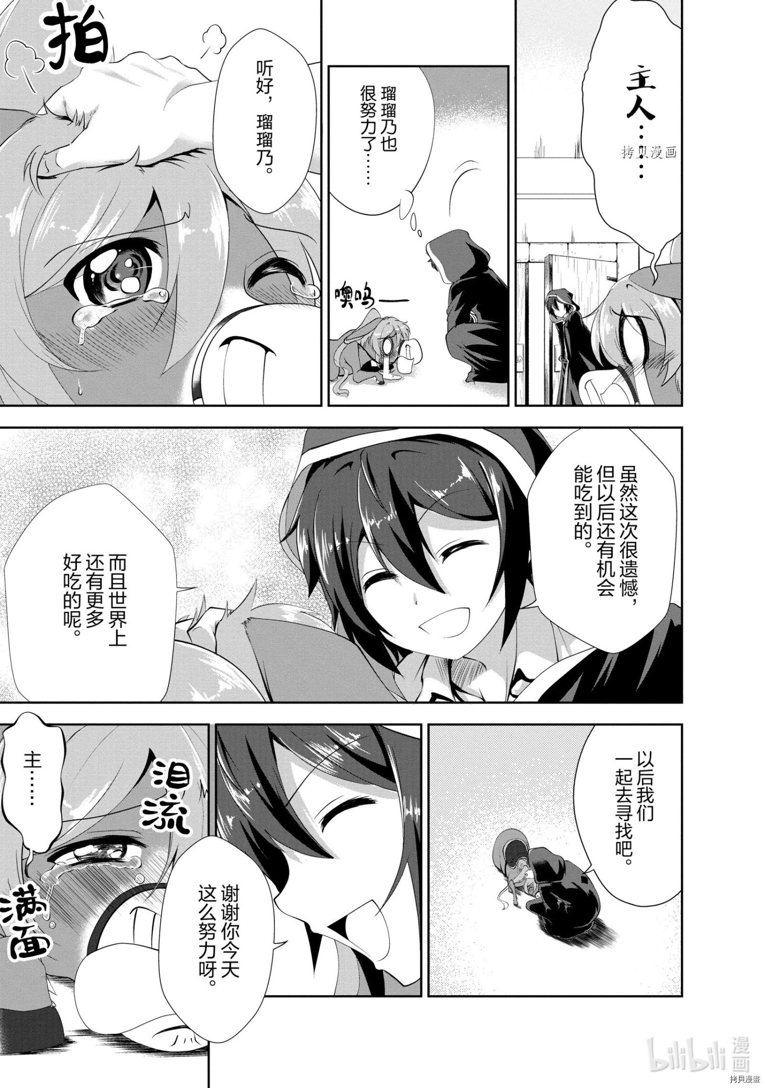 进化之实踏上胜利的人生[拷贝漫画]韩漫全集-第17话无删减无遮挡章节图片 