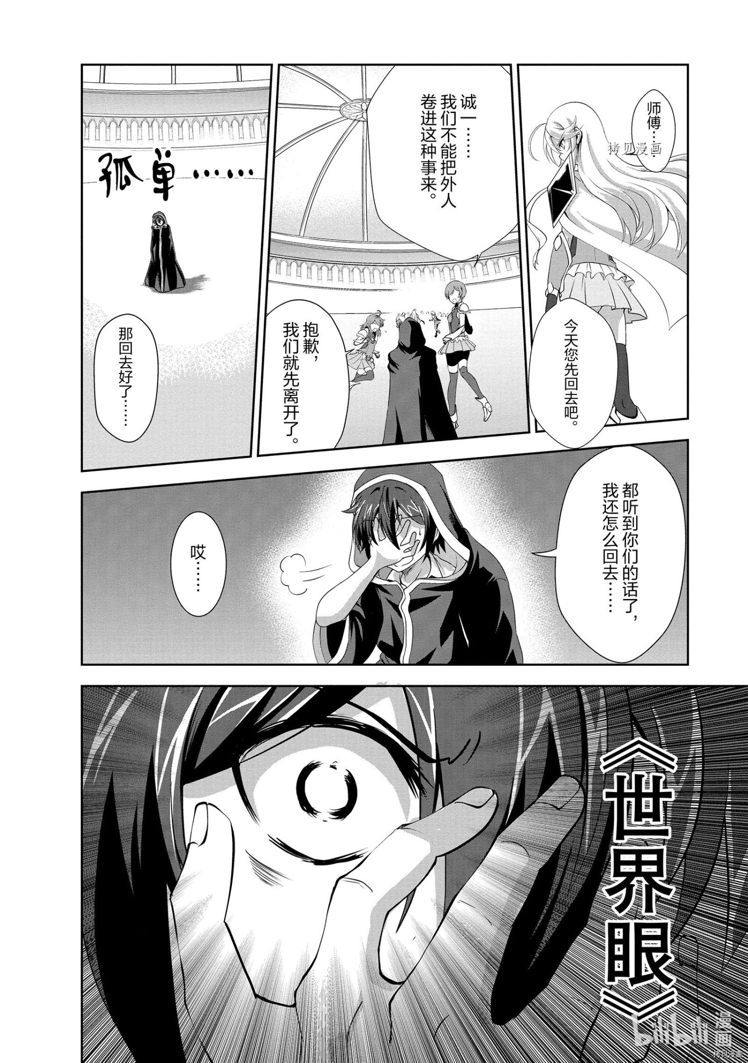 进化之实踏上胜利的人生[拷贝漫画]韩漫全集-第18话无删减无遮挡章节图片 