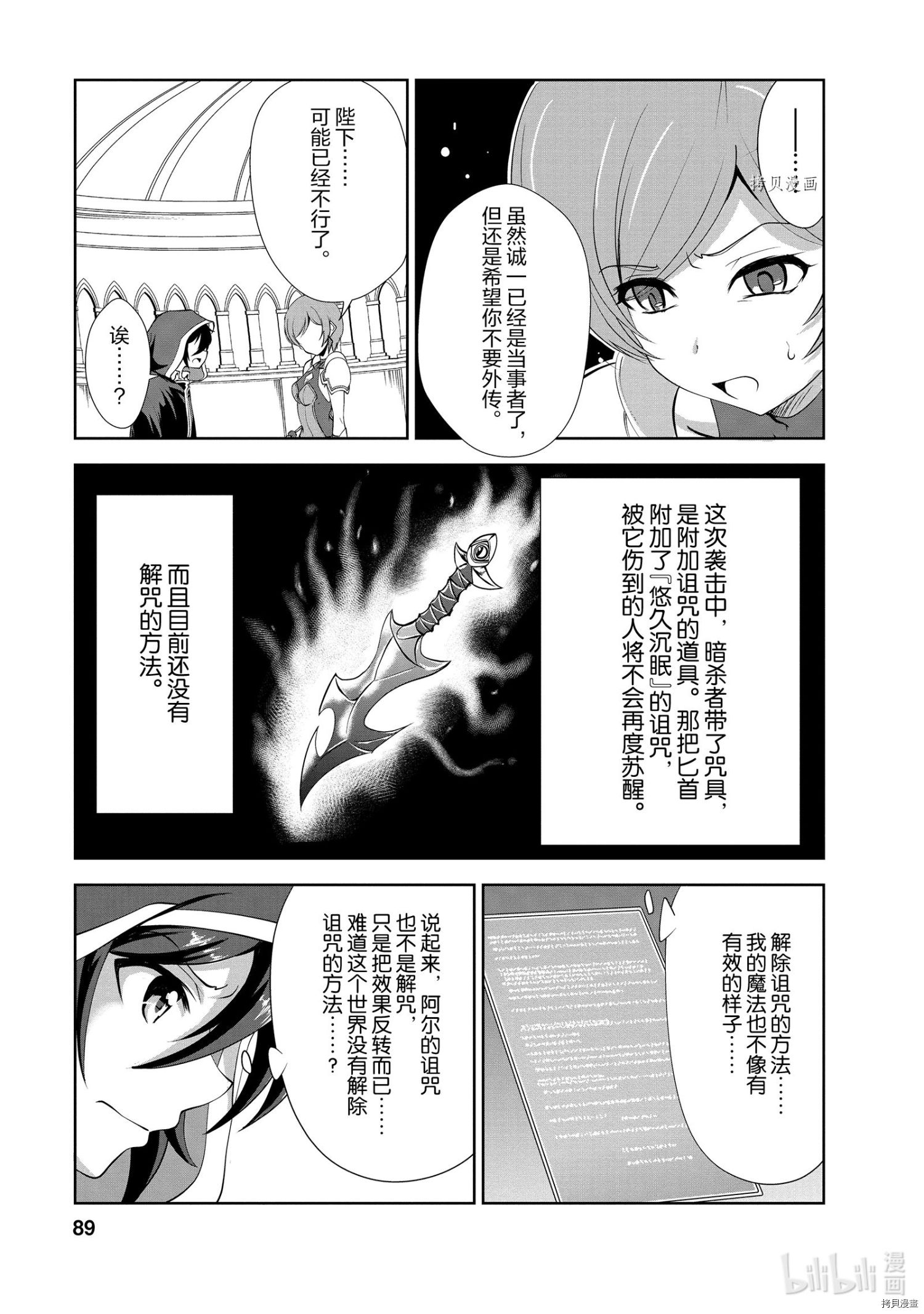 进化之实踏上胜利的人生[拷贝漫画]韩漫全集-第18话无删减无遮挡章节图片 