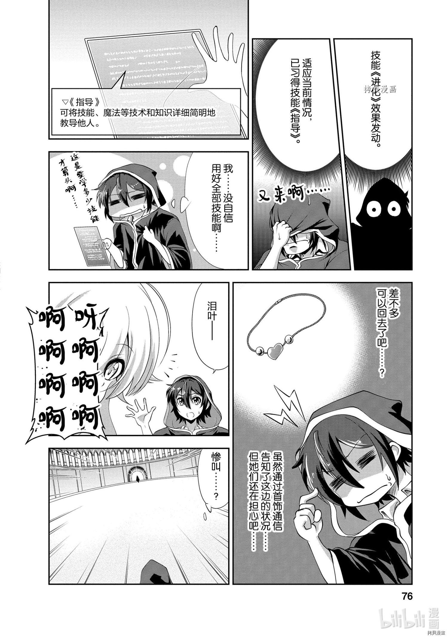 进化之实踏上胜利的人生[拷贝漫画]韩漫全集-第18话无删减无遮挡章节图片 