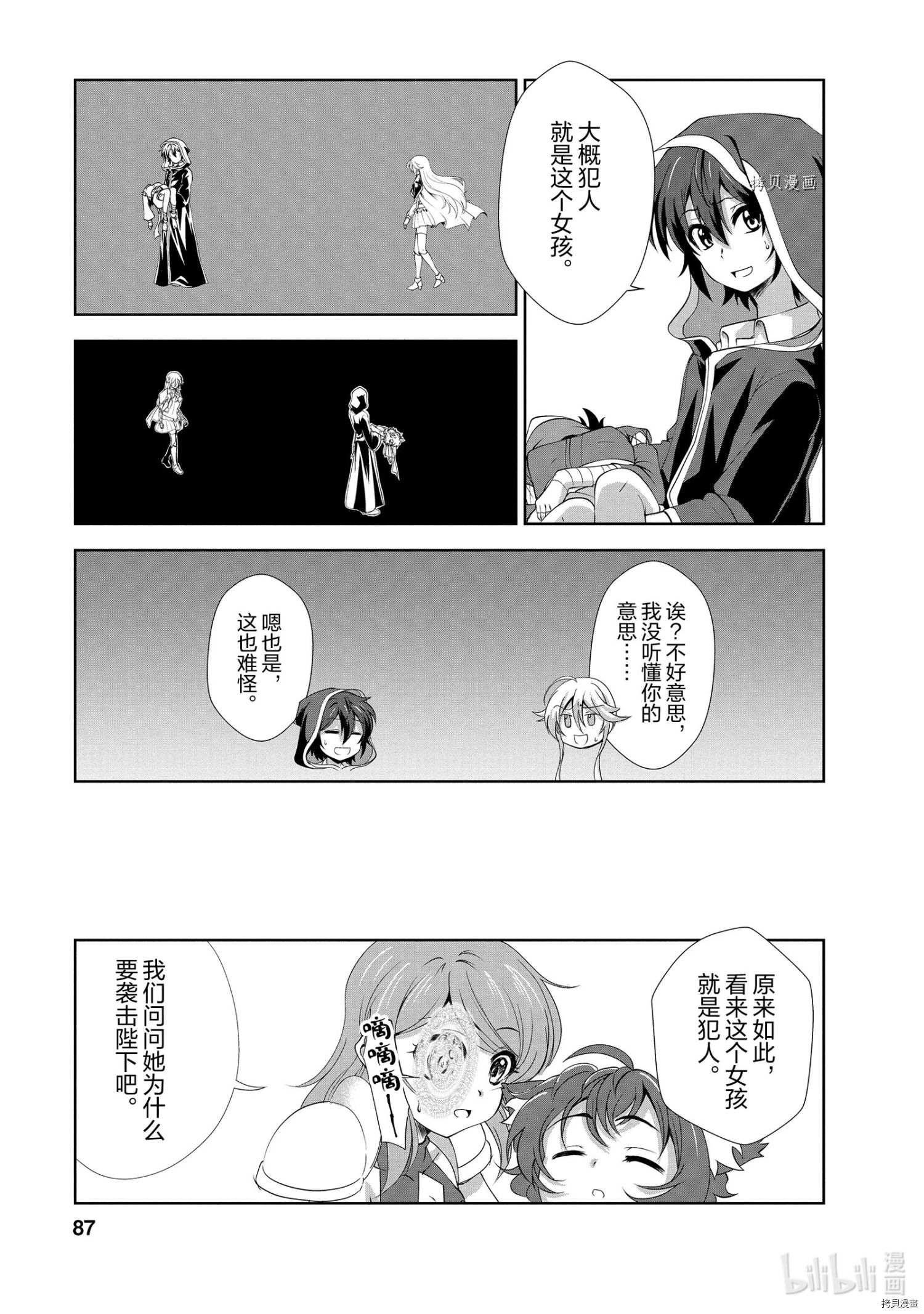 进化之实踏上胜利的人生[拷贝漫画]韩漫全集-第18话无删减无遮挡章节图片 