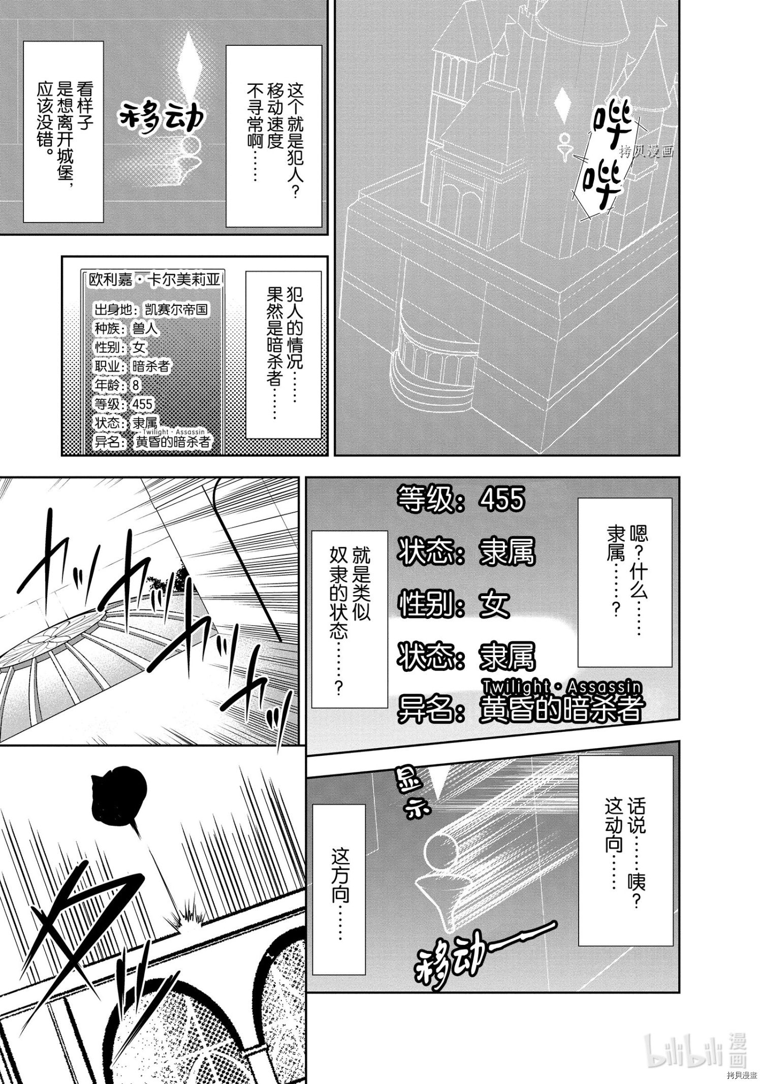 进化之实踏上胜利的人生[拷贝漫画]韩漫全集-第18话无删减无遮挡章节图片 