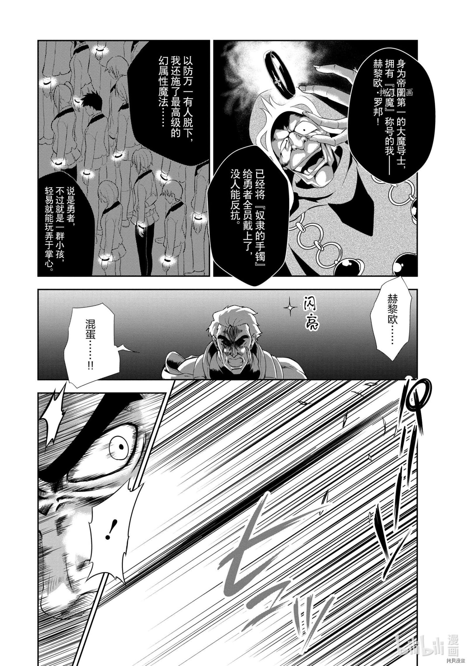 进化之实踏上胜利的人生[拷贝漫画]韩漫全集-第19话无删减无遮挡章节图片 