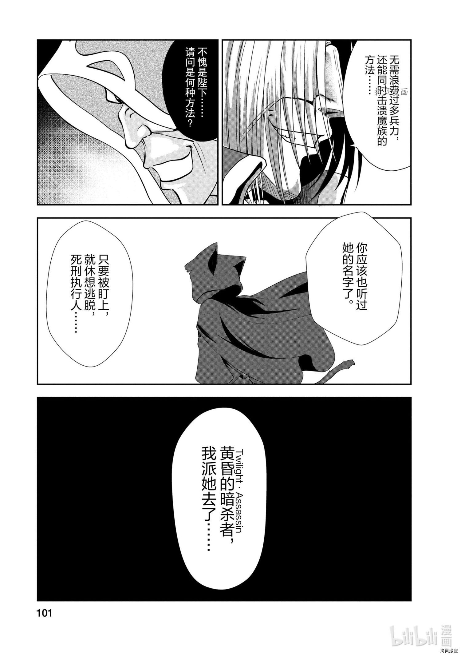 进化之实踏上胜利的人生[拷贝漫画]韩漫全集-第19话无删减无遮挡章节图片 