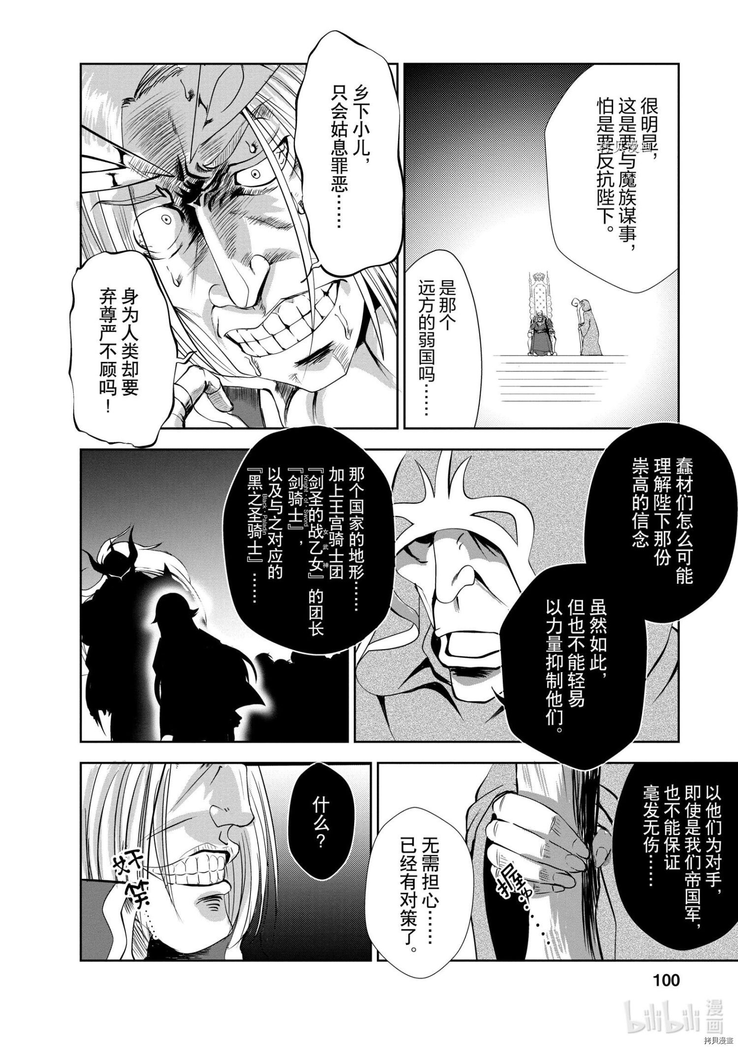 进化之实踏上胜利的人生[拷贝漫画]韩漫全集-第19话无删减无遮挡章节图片 