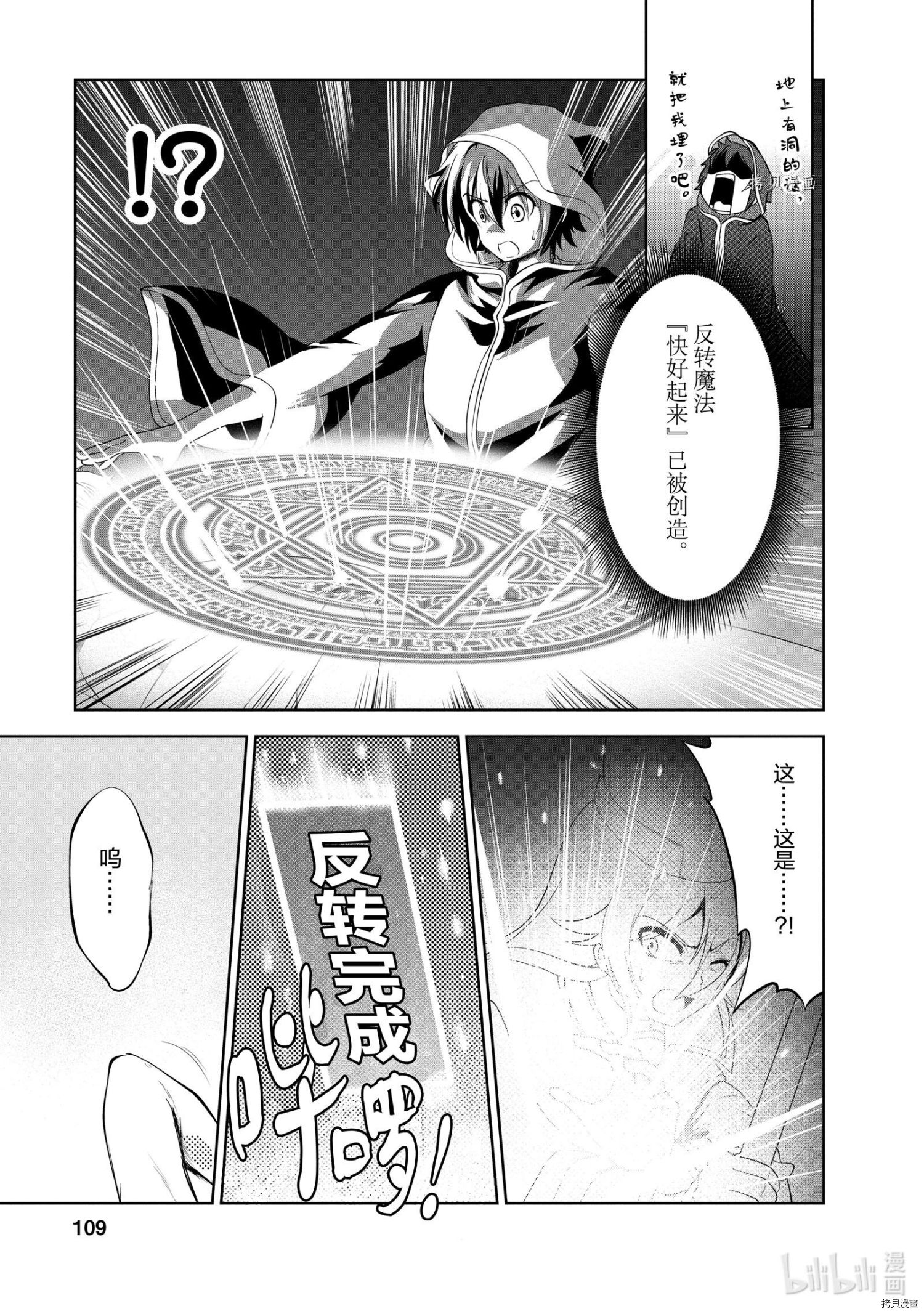 进化之实踏上胜利的人生[拷贝漫画]韩漫全集-第19话无删减无遮挡章节图片 