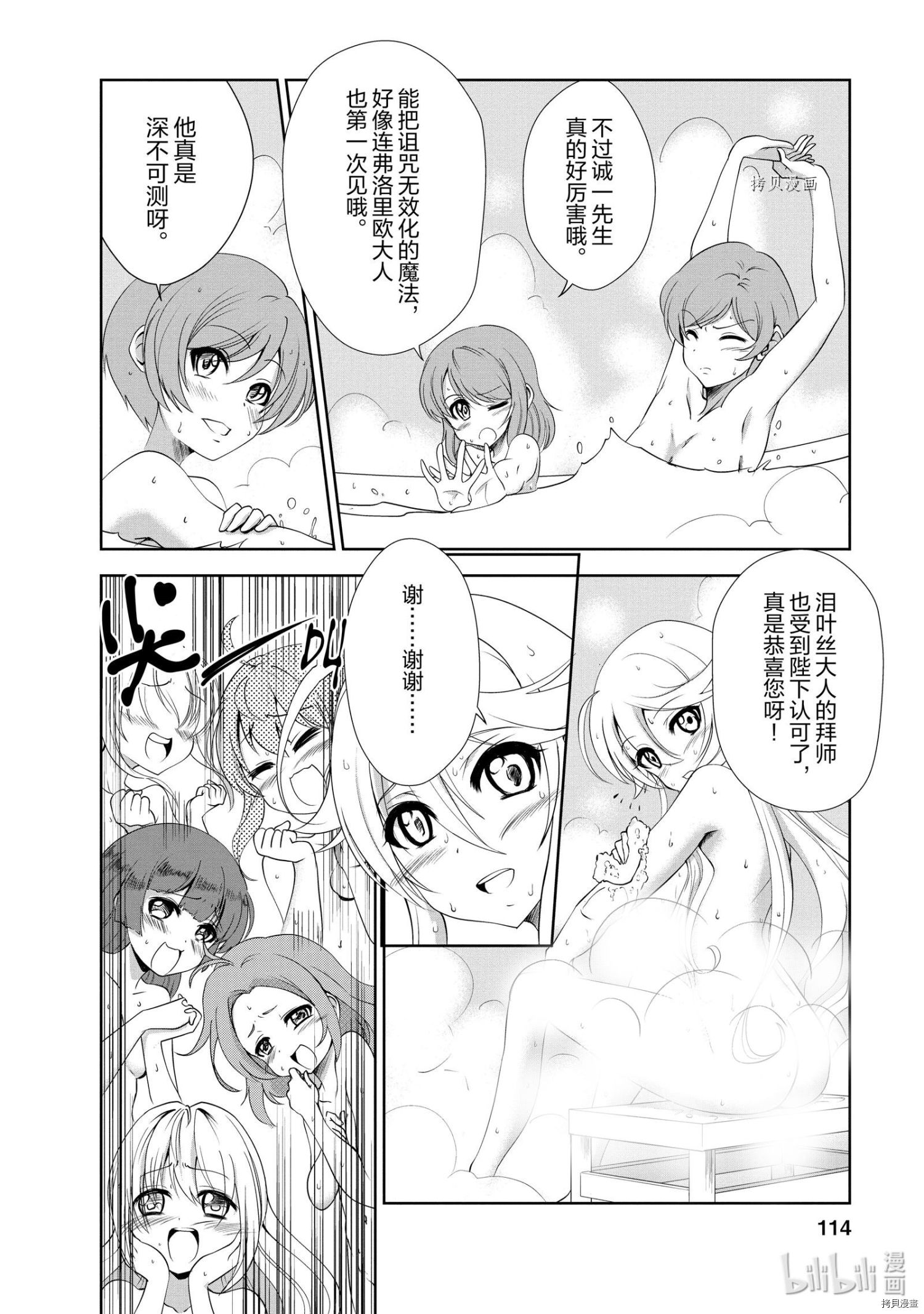 进化之实踏上胜利的人生[拷贝漫画]韩漫全集-第19话无删减无遮挡章节图片 