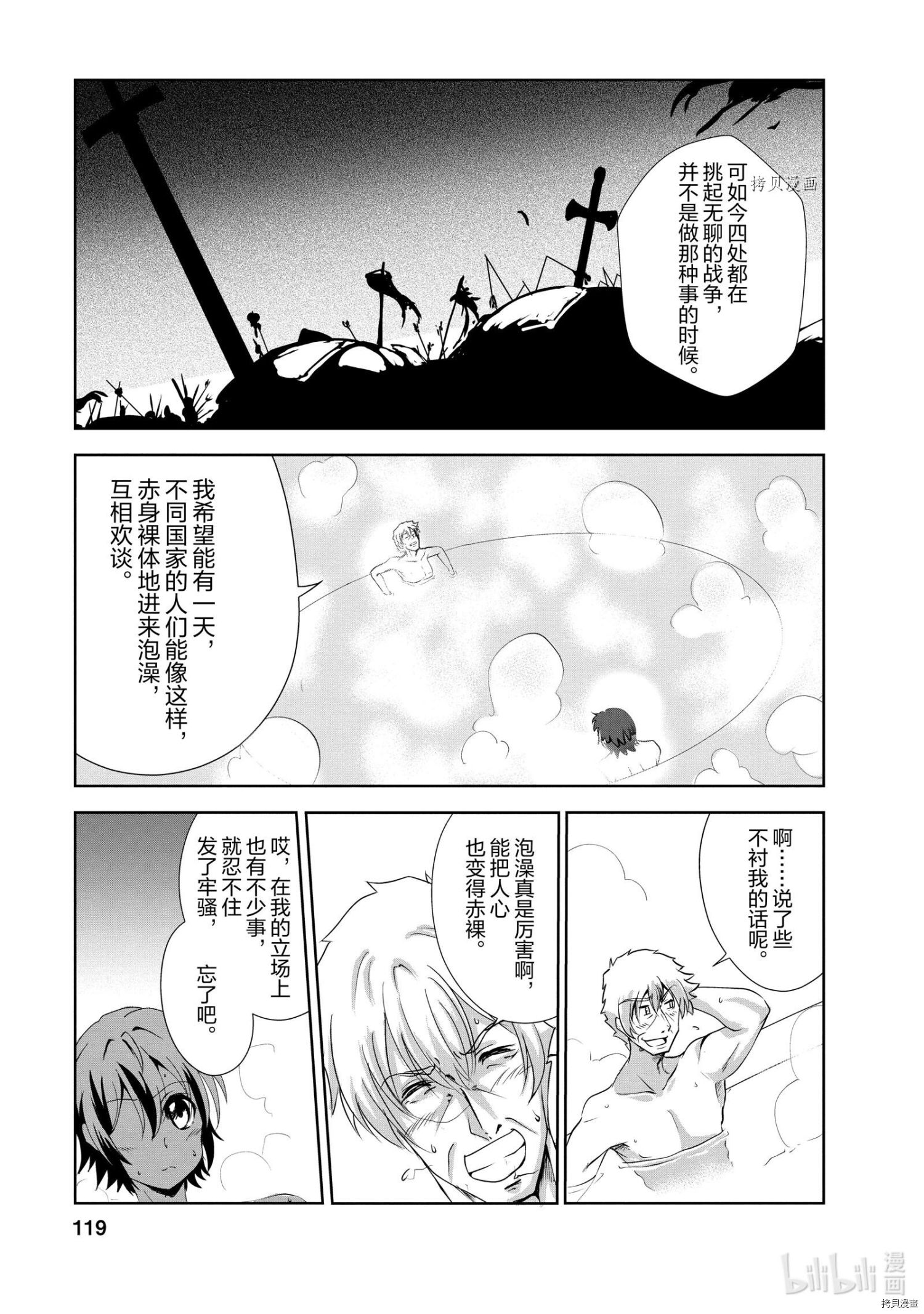 进化之实踏上胜利的人生[拷贝漫画]韩漫全集-第19话无删减无遮挡章节图片 