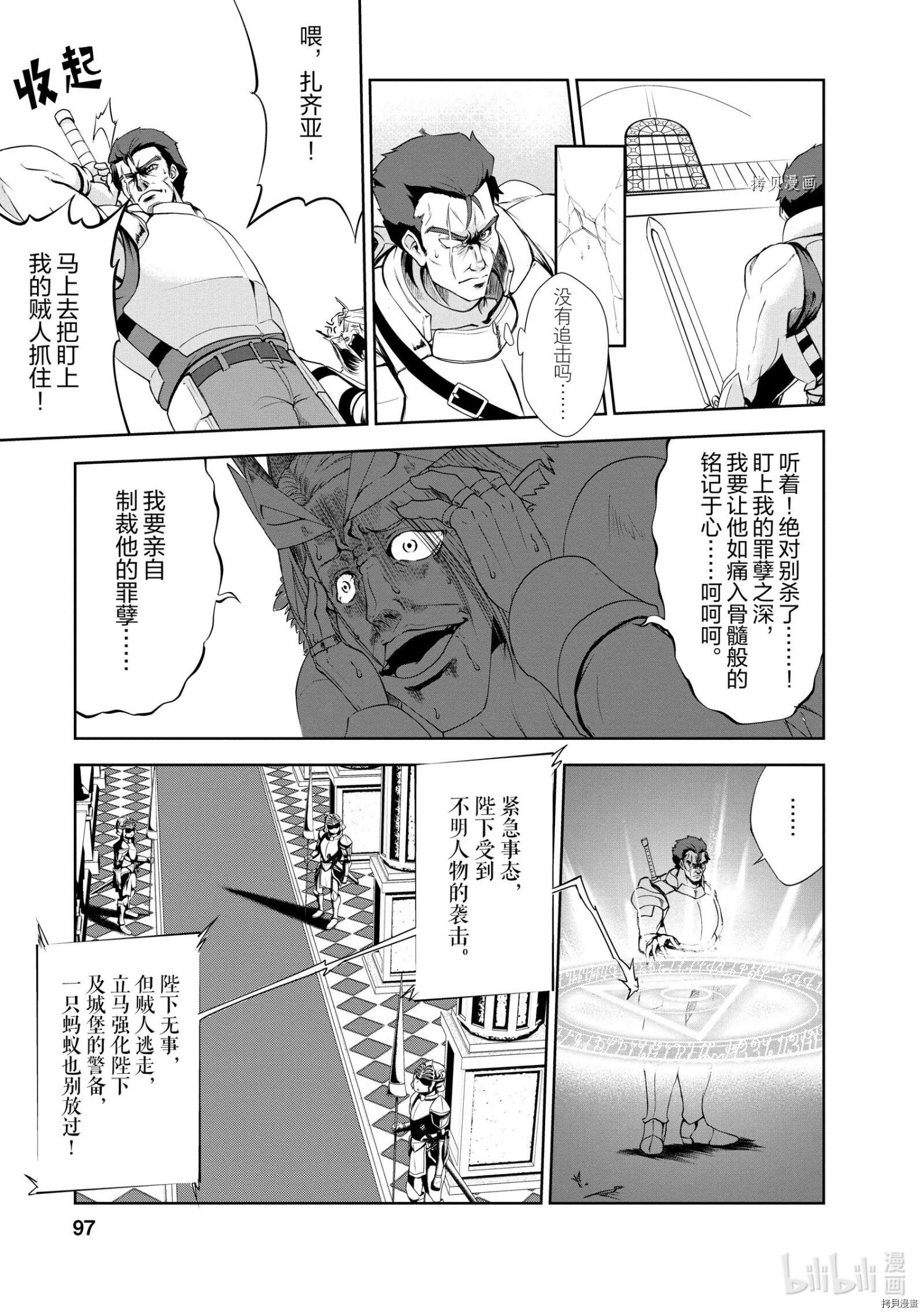 进化之实踏上胜利的人生[拷贝漫画]韩漫全集-第19话无删减无遮挡章节图片 