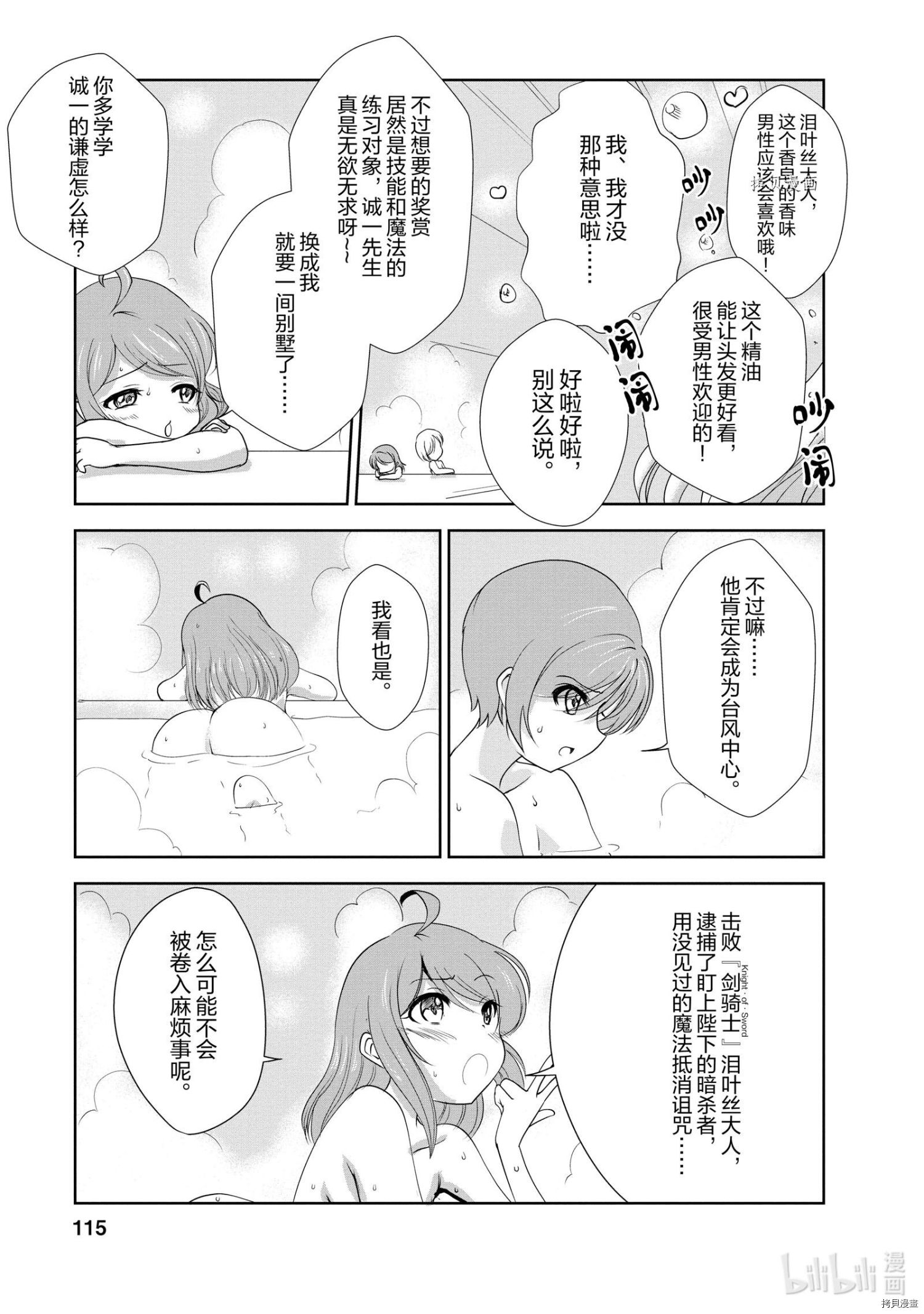 进化之实踏上胜利的人生[拷贝漫画]韩漫全集-第19话无删减无遮挡章节图片 