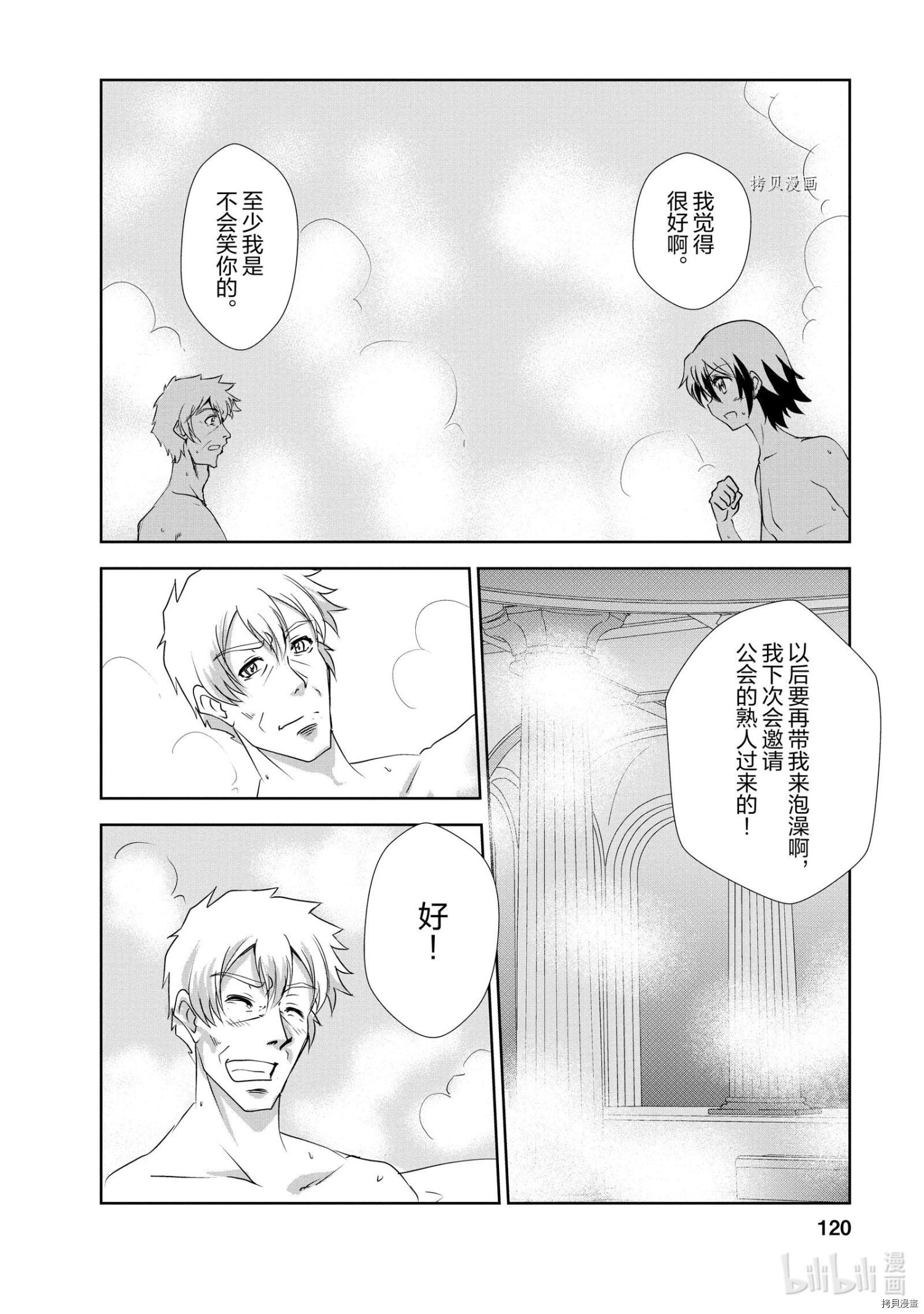 进化之实踏上胜利的人生[拷贝漫画]韩漫全集-第19话无删减无遮挡章节图片 