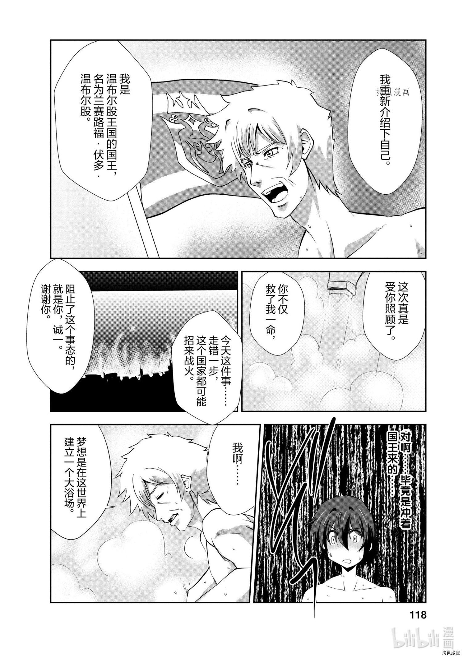 进化之实踏上胜利的人生[拷贝漫画]韩漫全集-第19话无删减无遮挡章节图片 