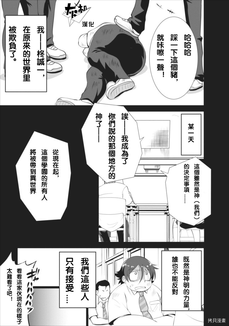 进化之实踏上胜利的人生[拷贝漫画]韩漫全集-第02话无删减无遮挡章节图片 