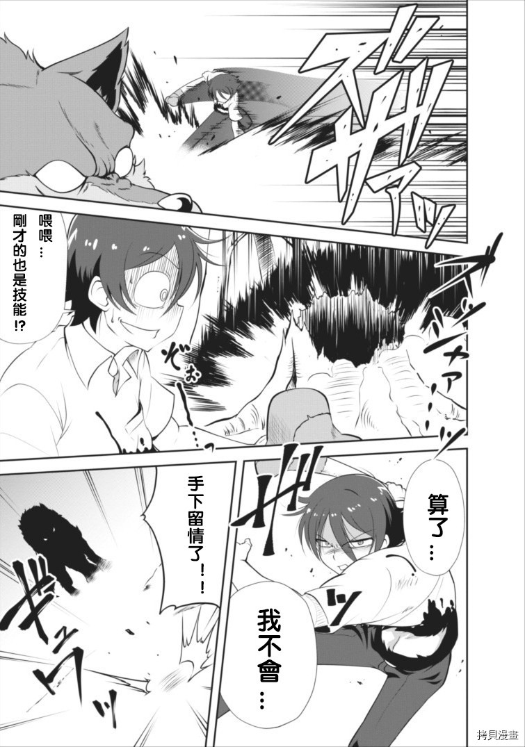 进化之实踏上胜利的人生[拷贝漫画]韩漫全集-第02话无删减无遮挡章节图片 