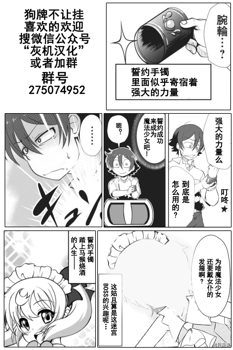 进化之实踏上胜利的人生[拷贝漫画]韩漫全集-第02话无删减无遮挡章节图片 