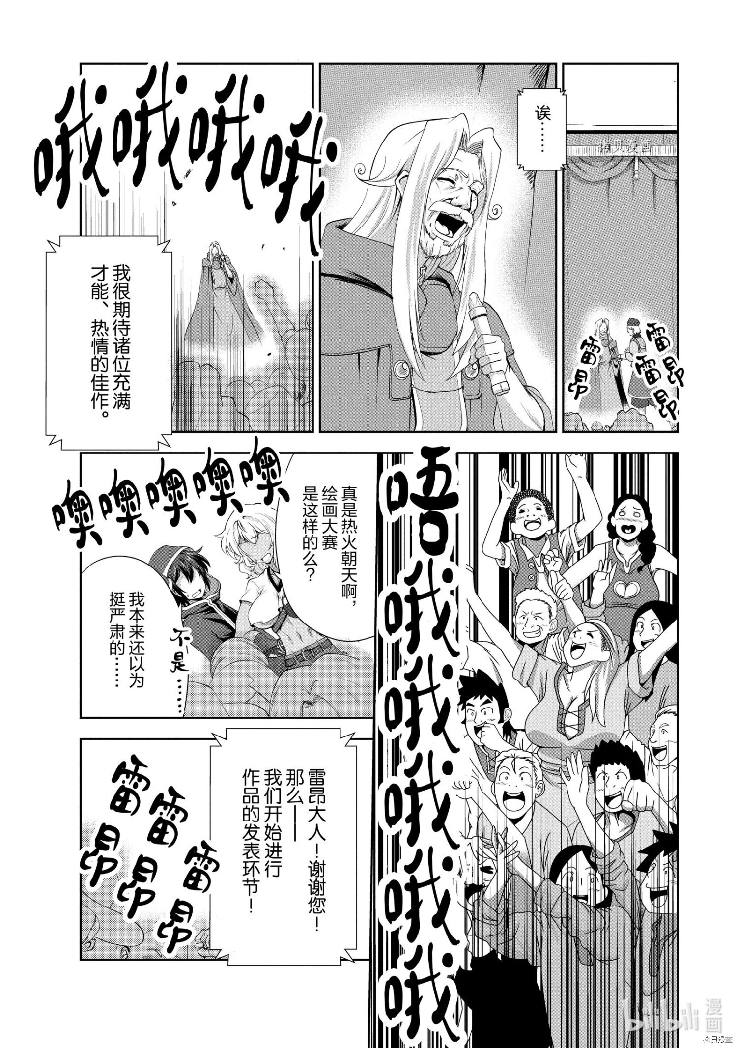 进化之实踏上胜利的人生[拷贝漫画]韩漫全集-第20话无删减无遮挡章节图片 