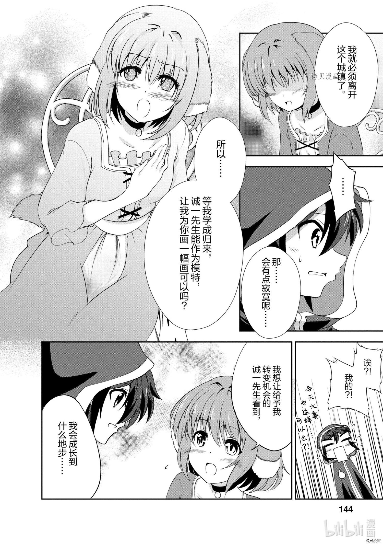 进化之实踏上胜利的人生[拷贝漫画]韩漫全集-第20话无删减无遮挡章节图片 