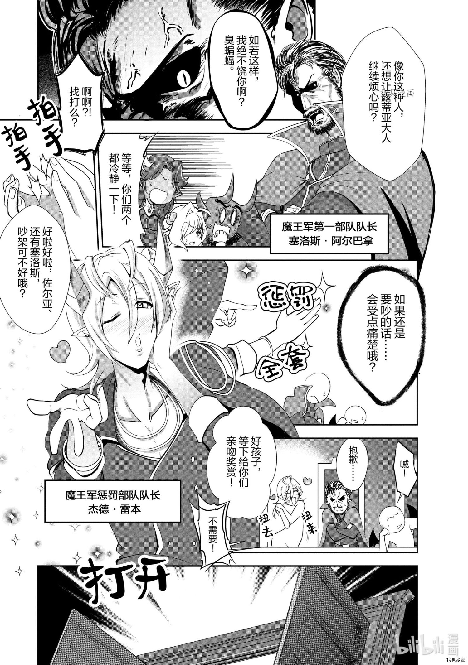 进化之实踏上胜利的人生[拷贝漫画]韩漫全集-第20话无删减无遮挡章节图片 